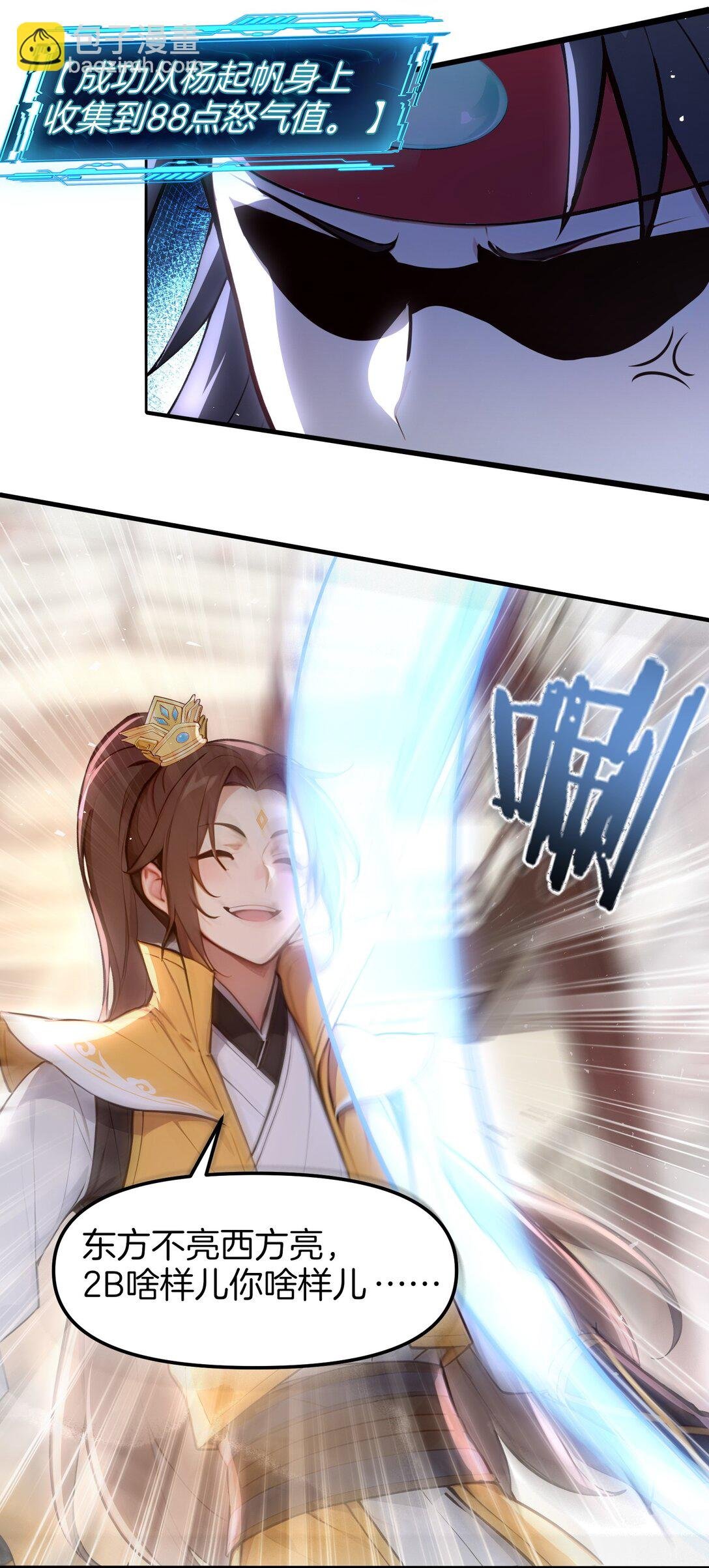 09 专打人渣邦邦响