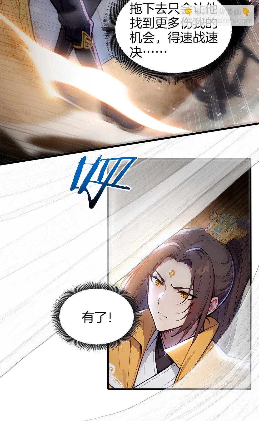 09 专打人渣邦邦响