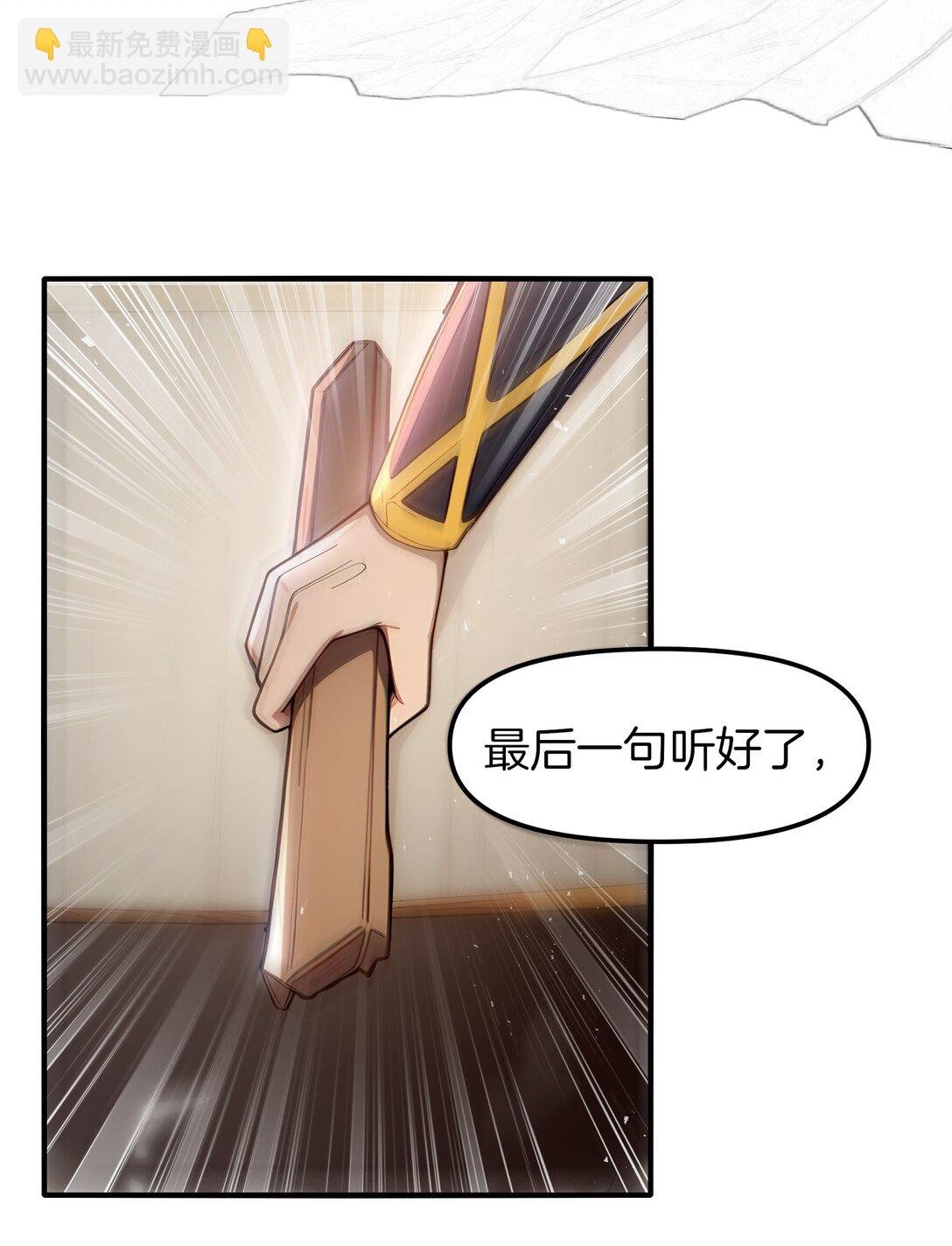 09 专打人渣邦邦响