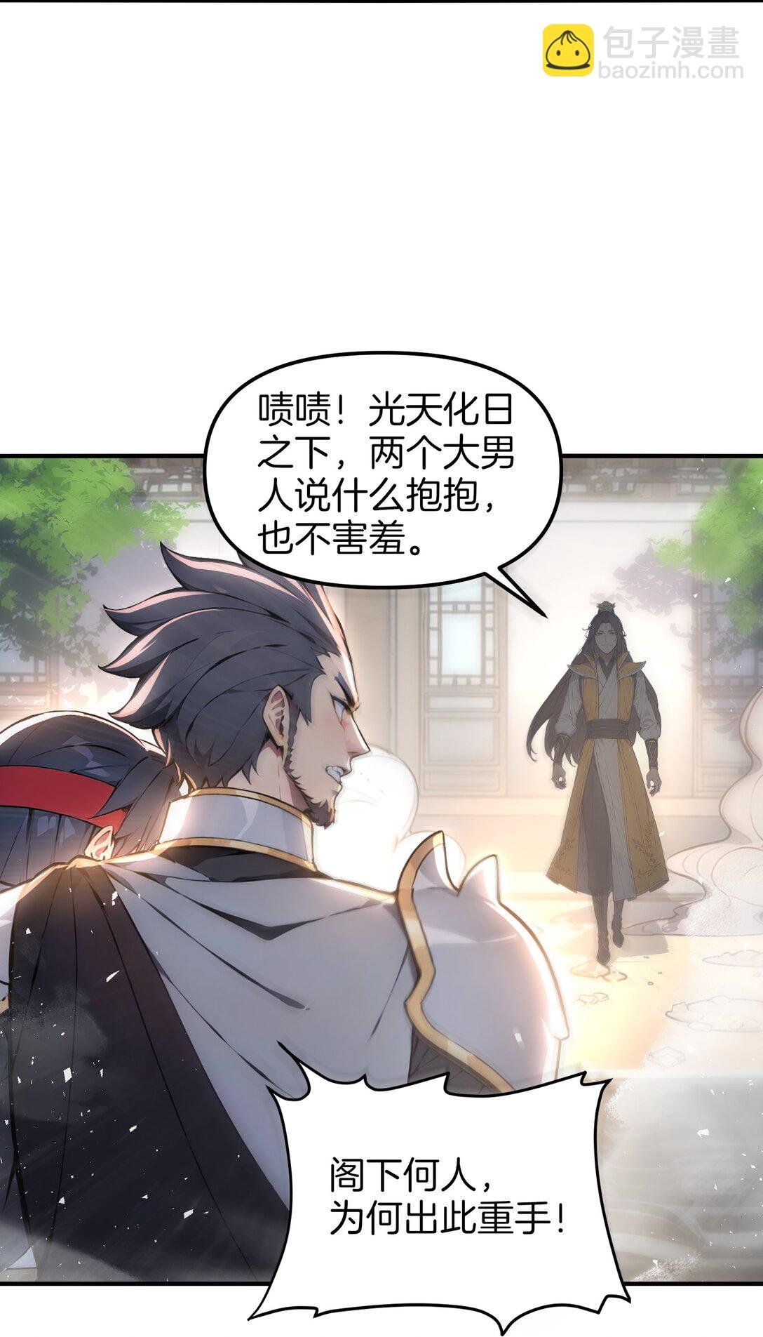 09 专打人渣邦邦响