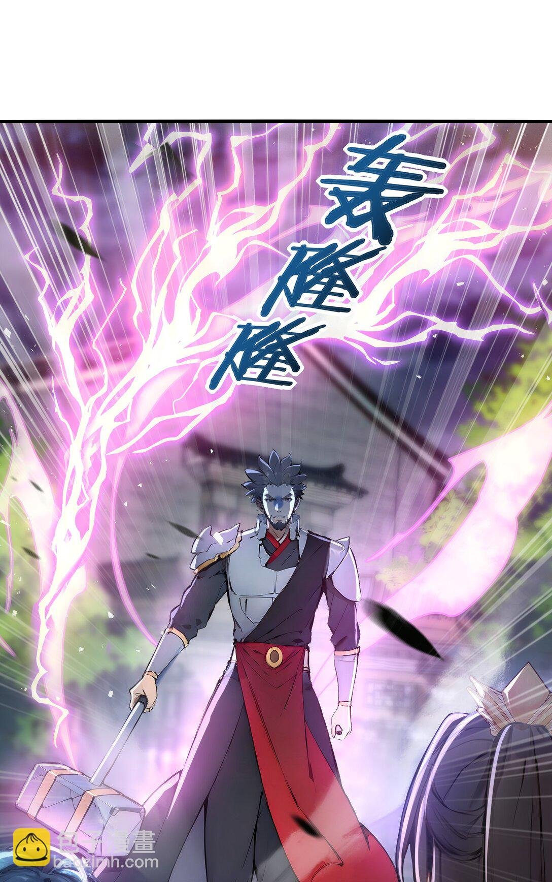 09 专打人渣邦邦响