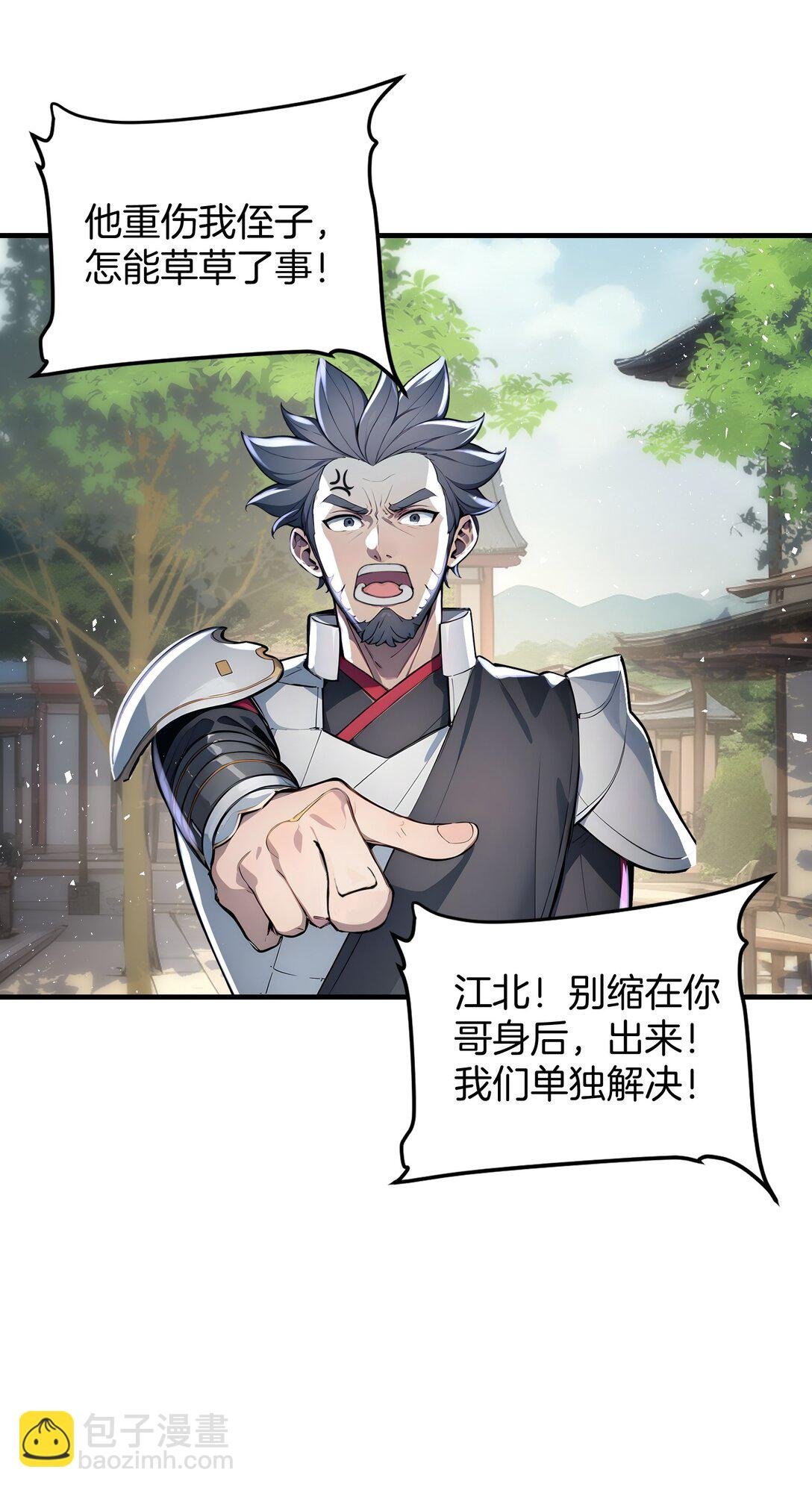 11 老哥来救场