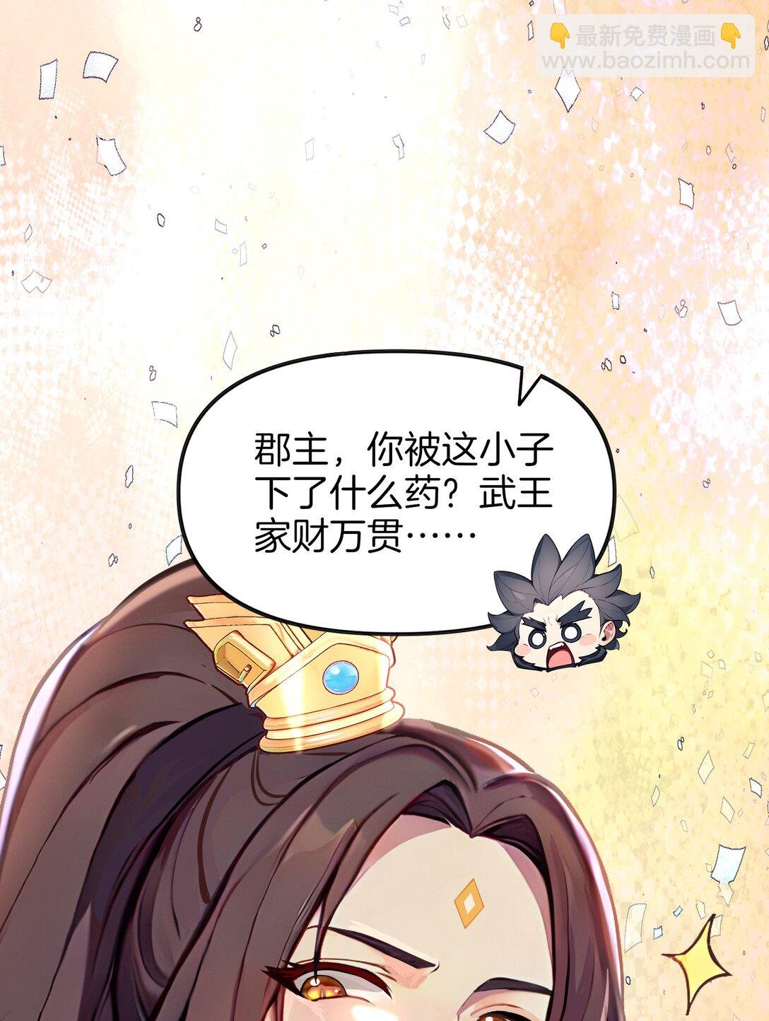 12 愿赌服输！