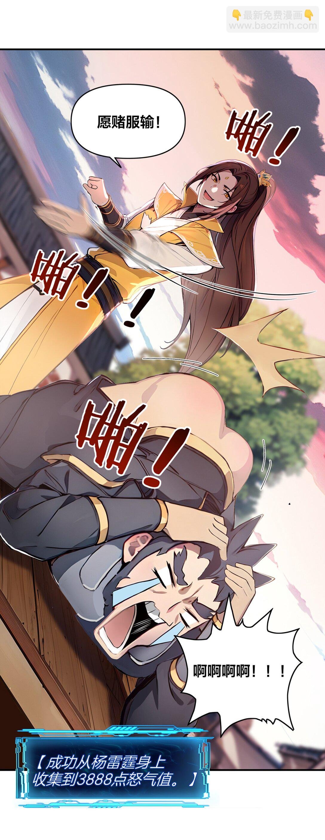 12 愿赌服输！