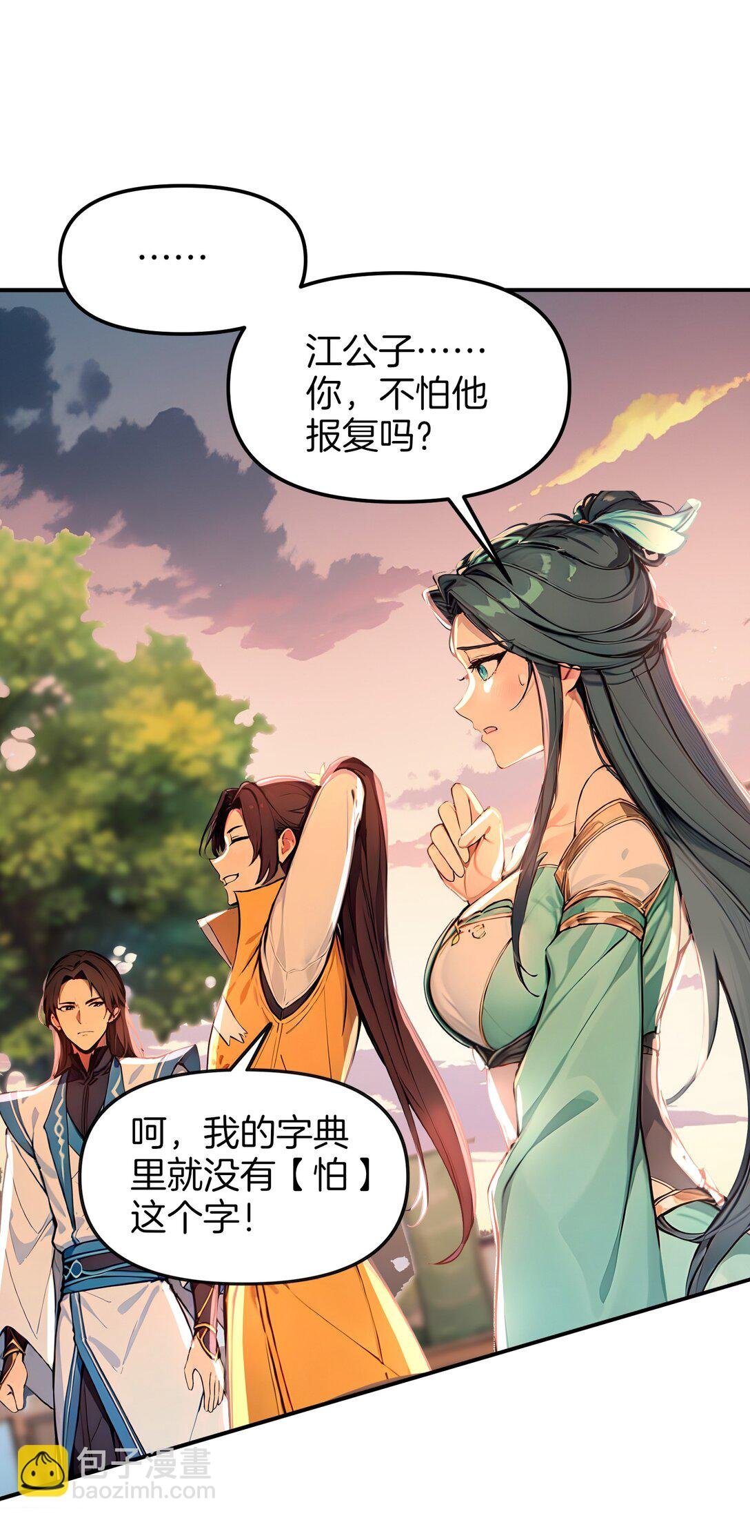 12 愿赌服输！