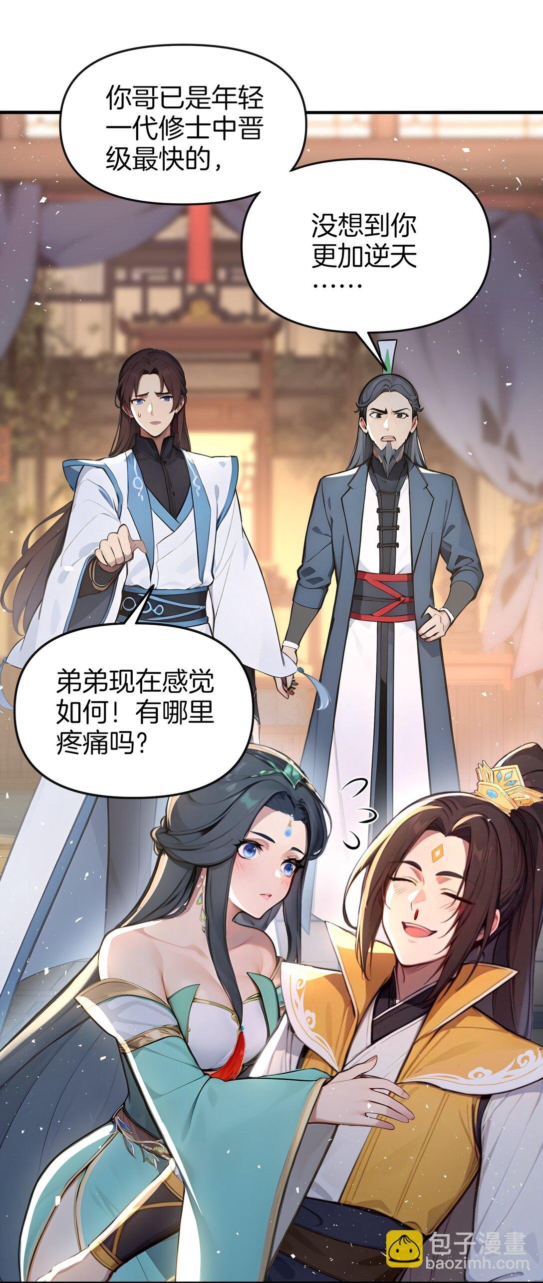 14 想要，报答恩情！