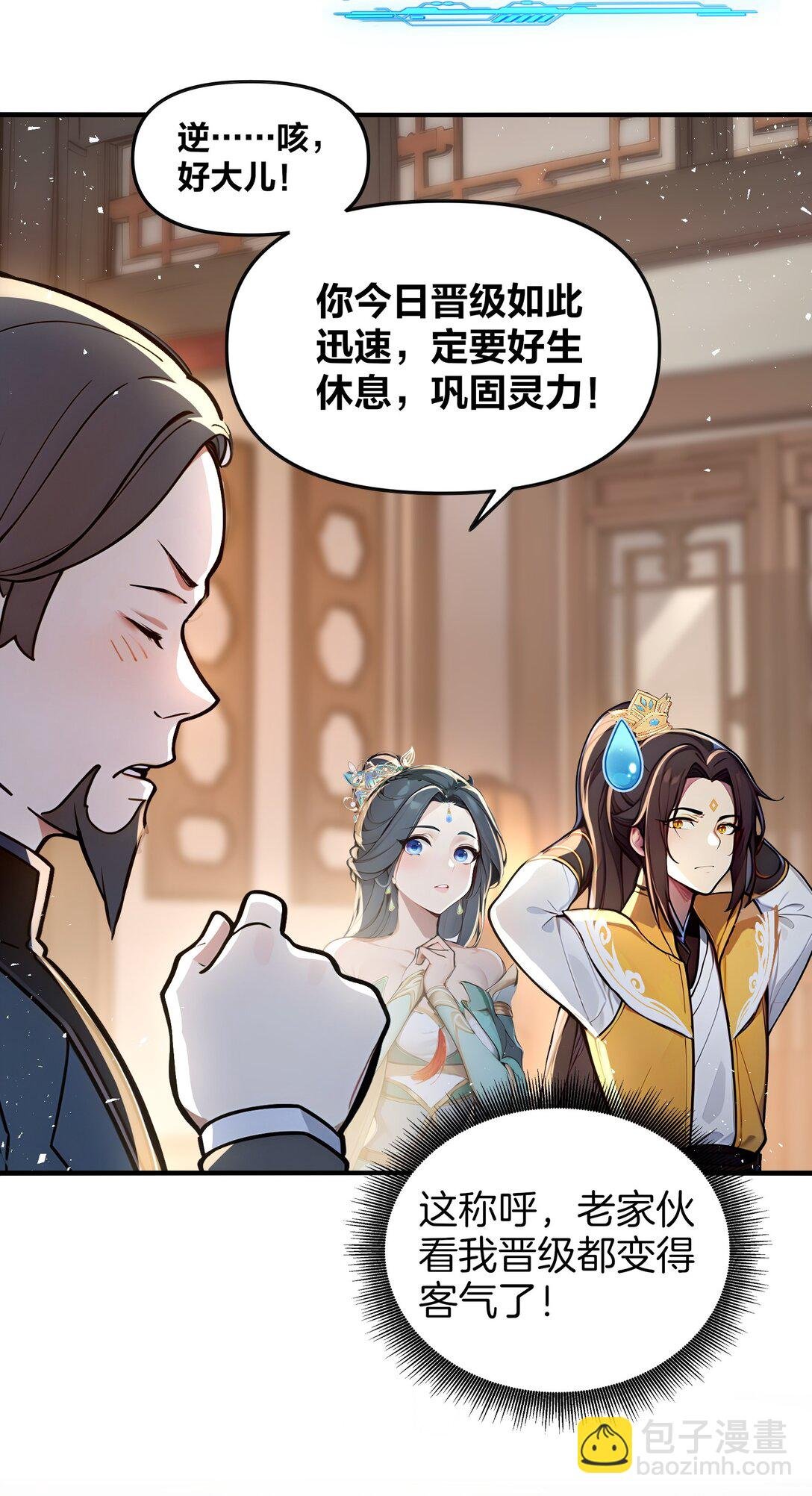 14 想要，报答恩情！