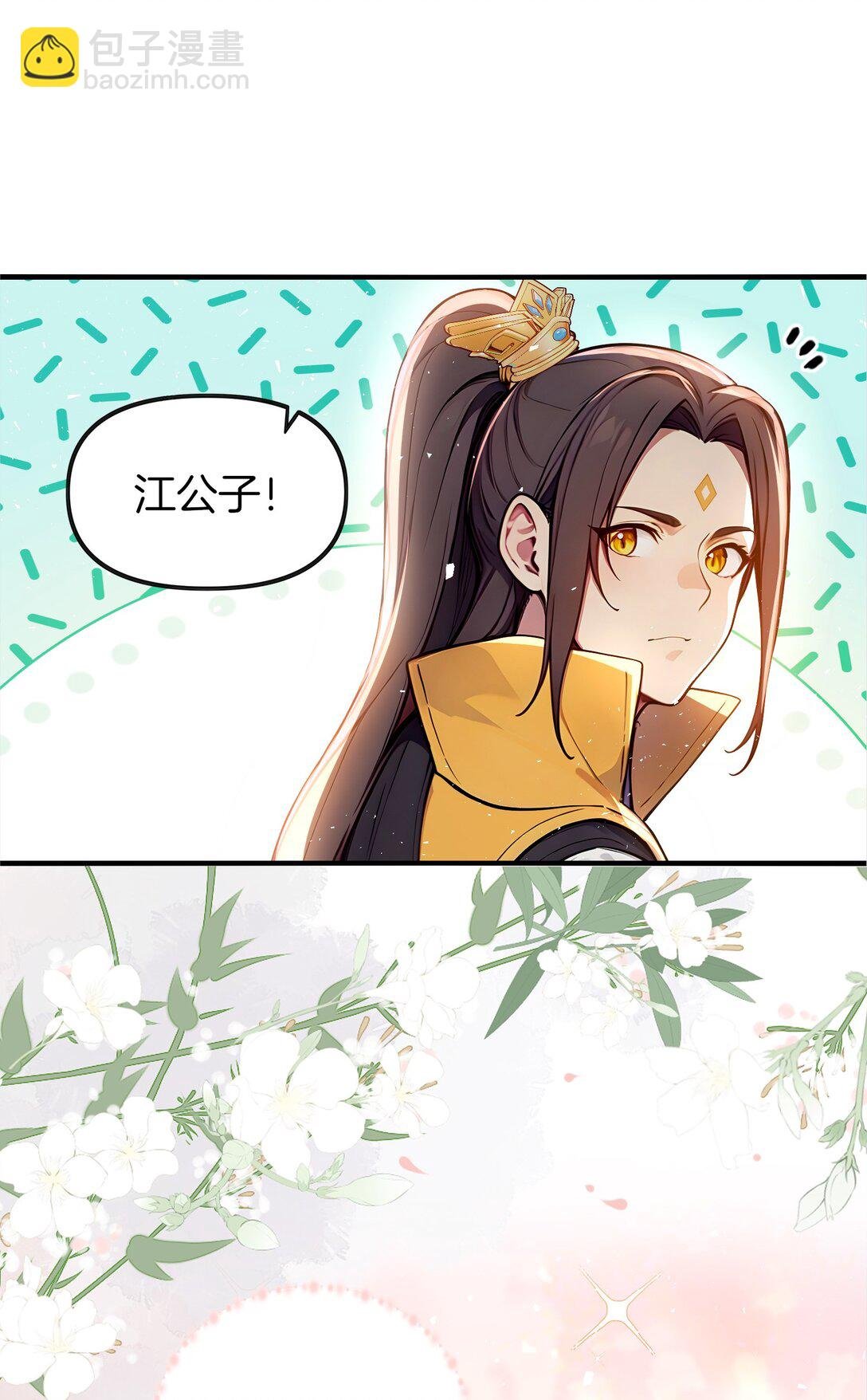 14 想要，报答恩情！