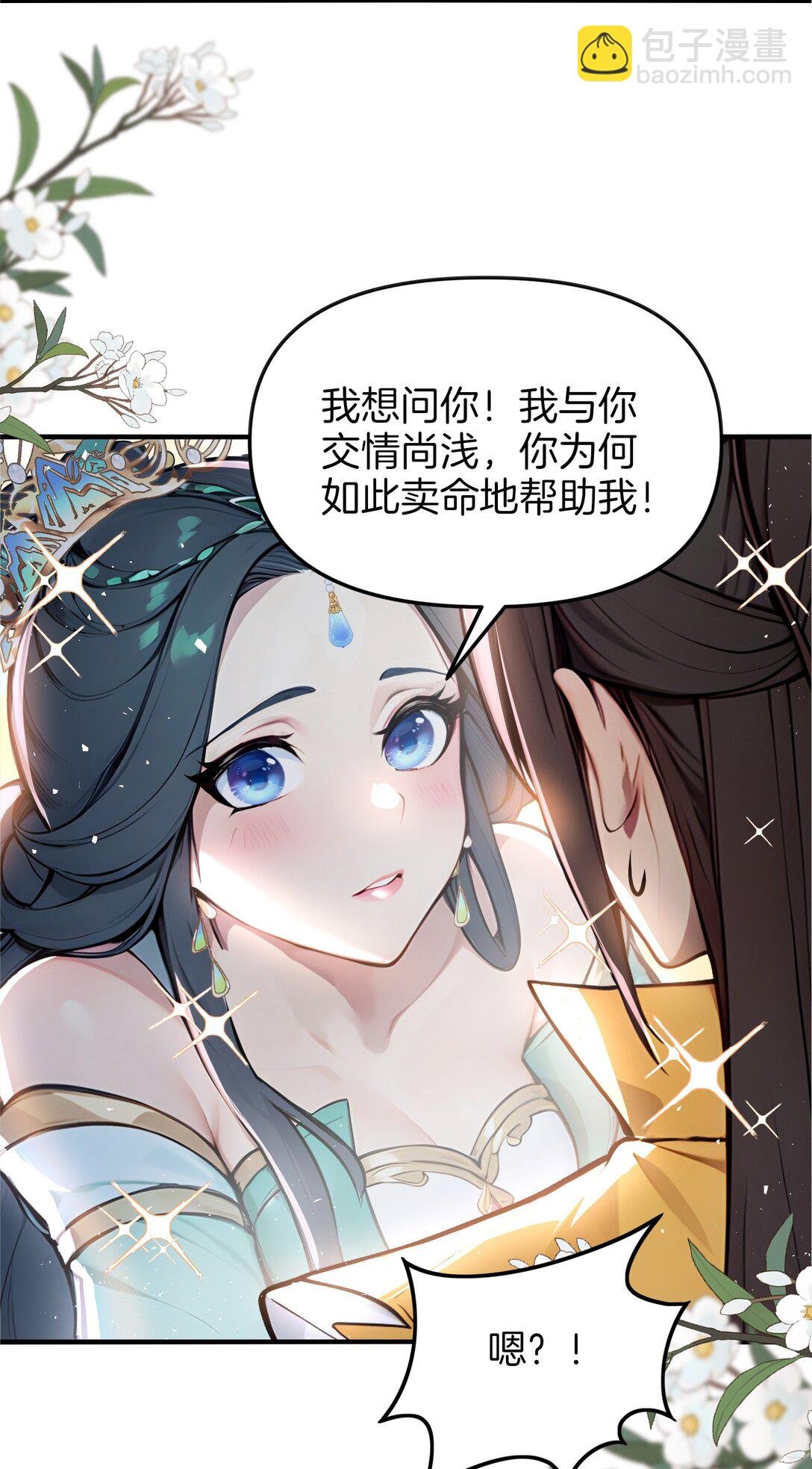 14 想要，报答恩情！