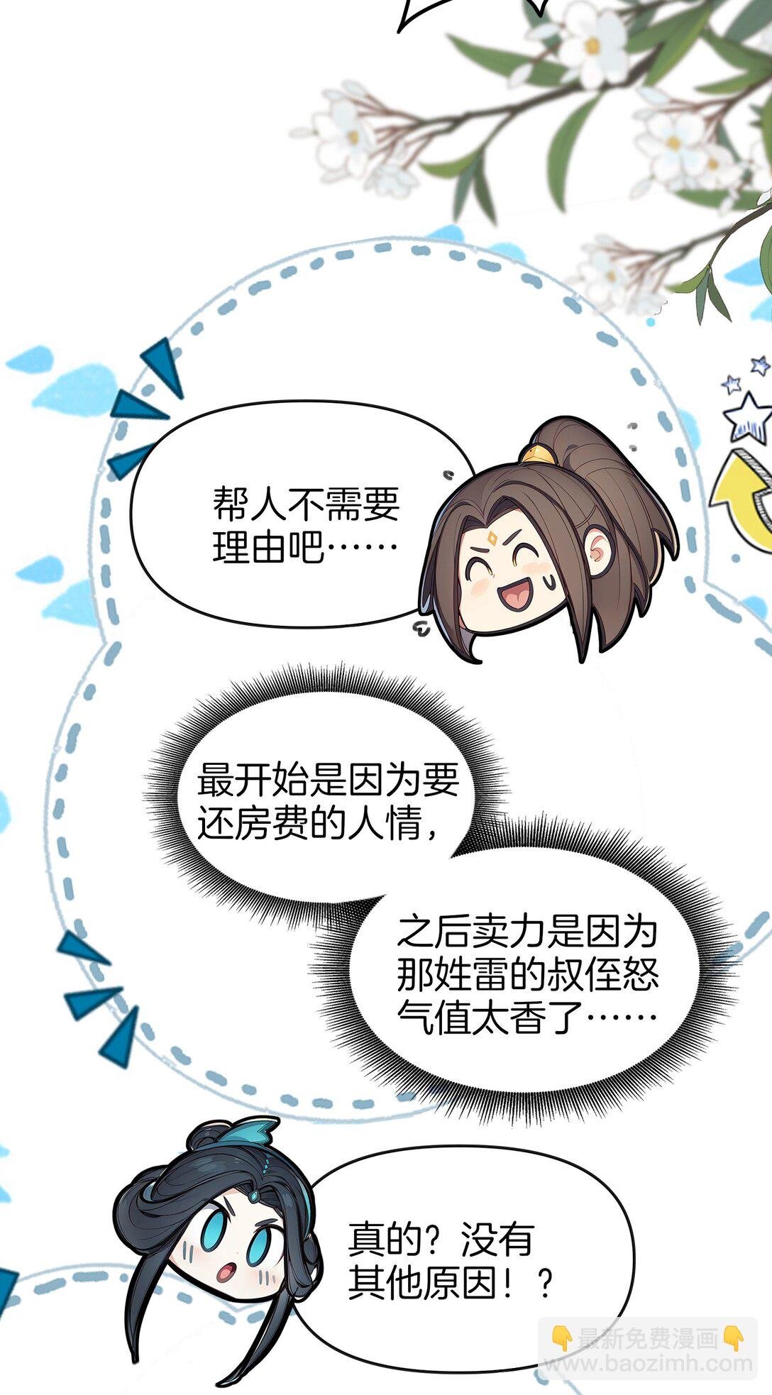 14 想要，报答恩情！