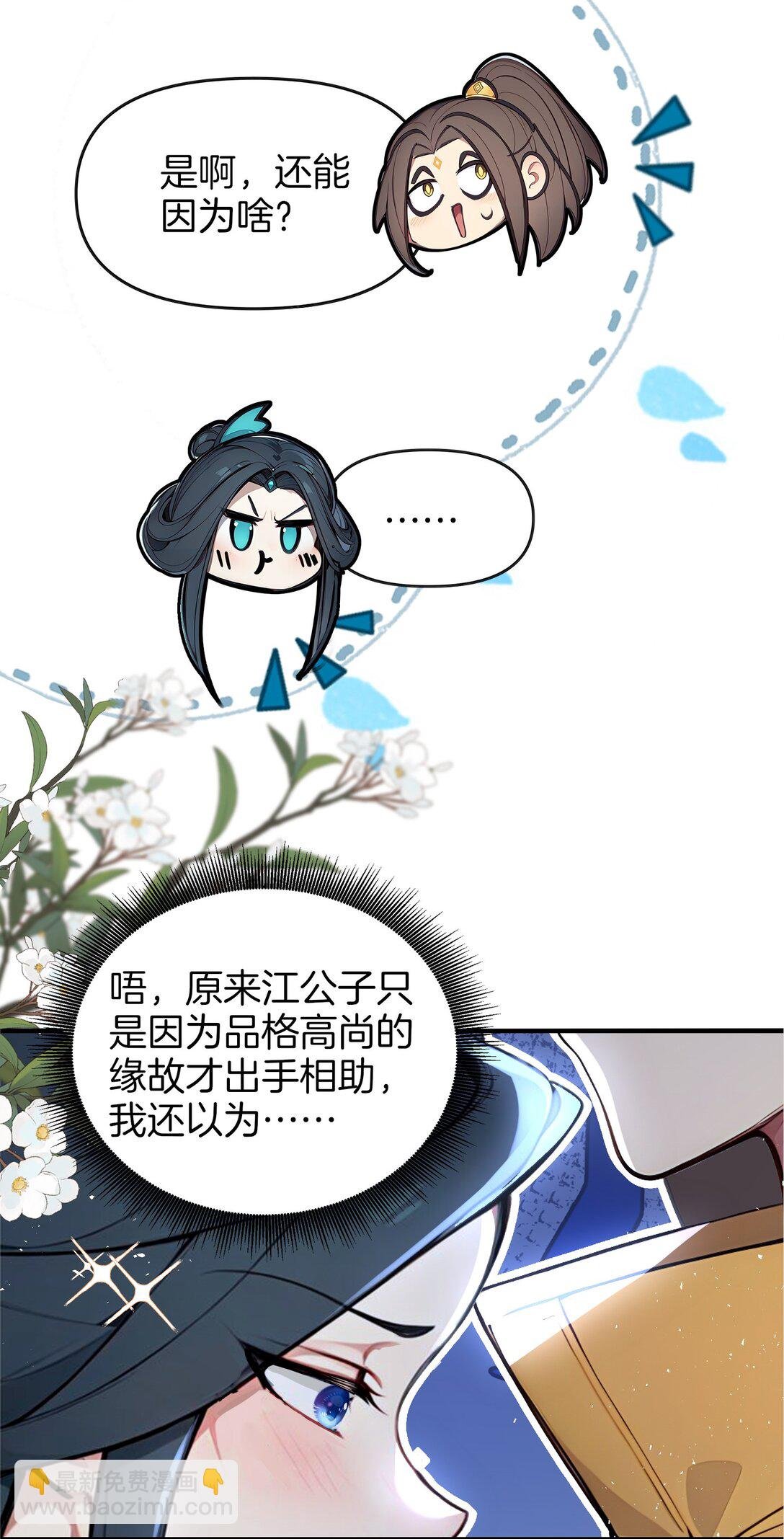 14 想要，报答恩情！