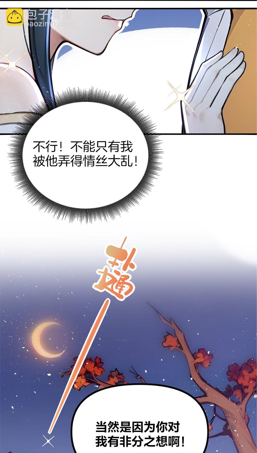 14 想要，报答恩情！