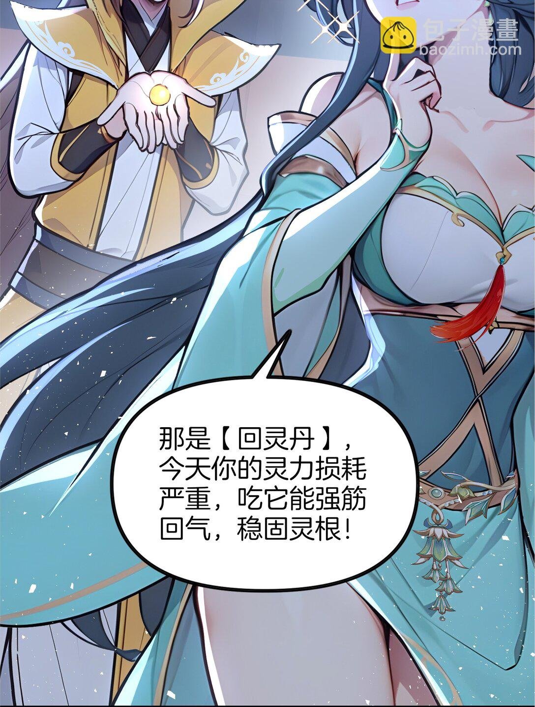 14 想要，报答恩情！