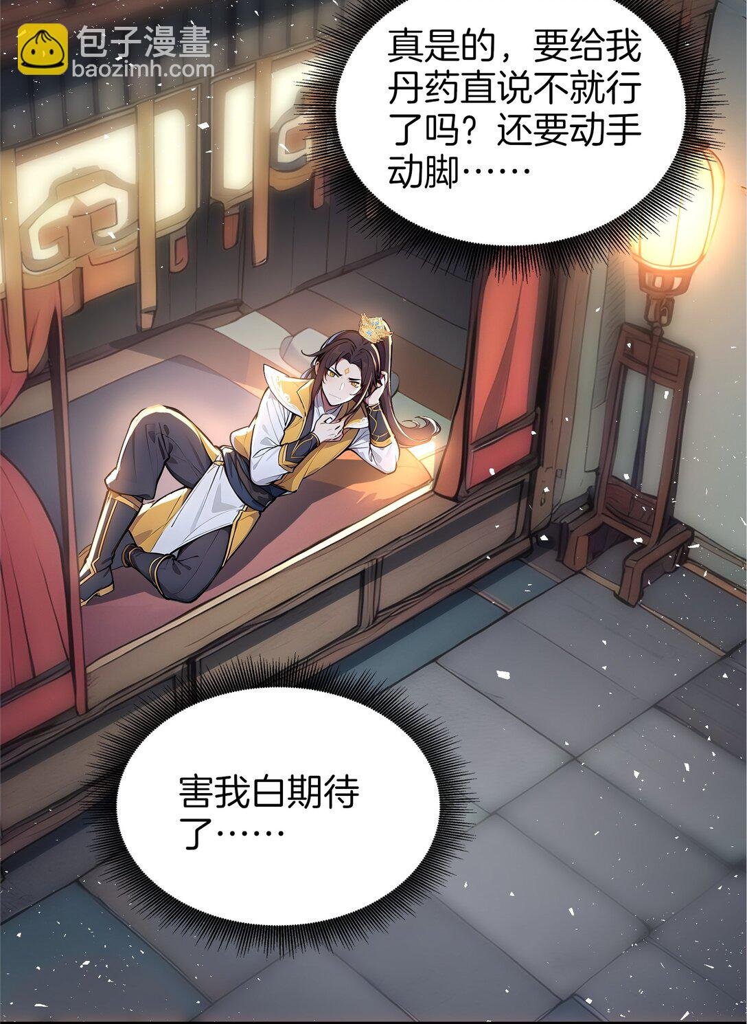 14 想要，报答恩情！