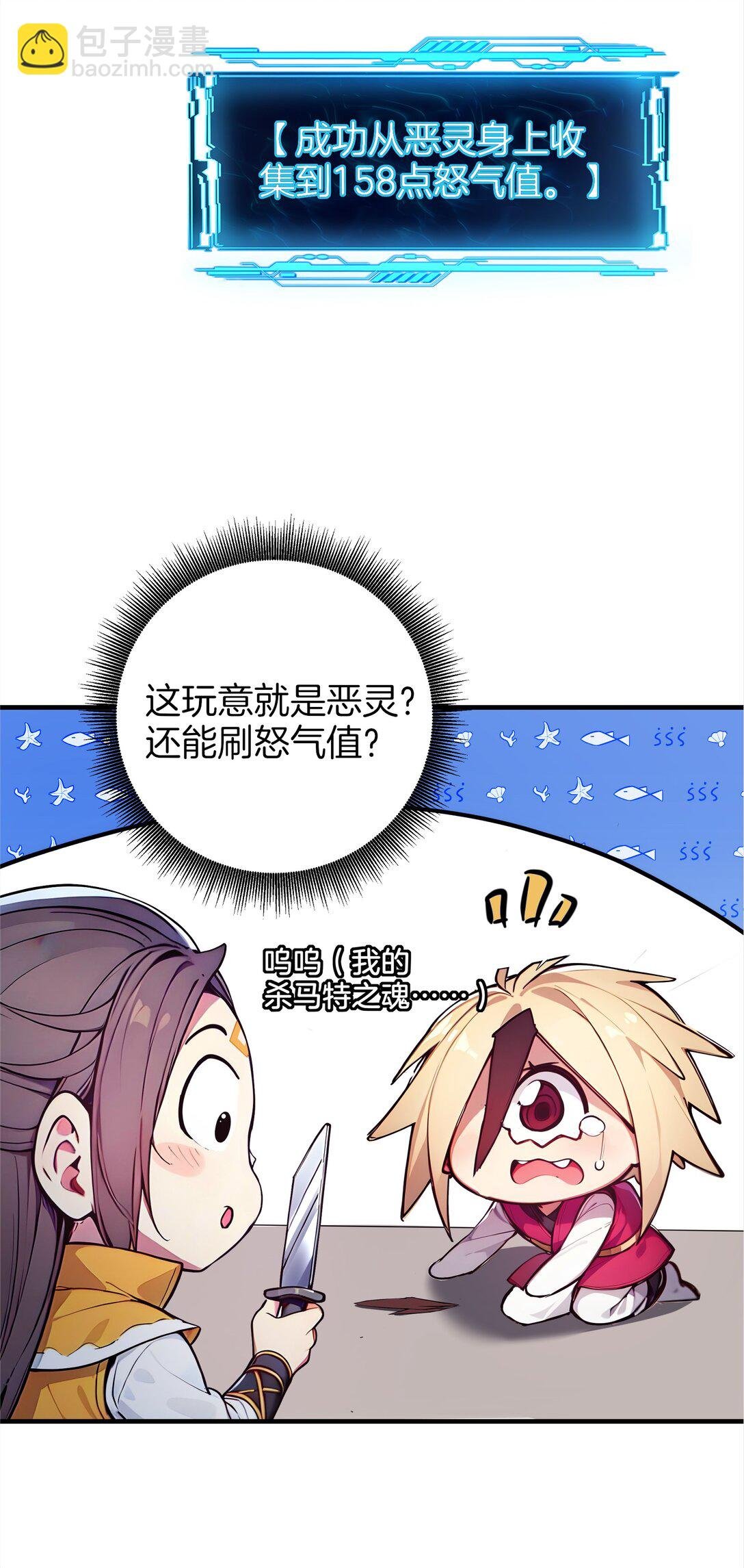 15 恶灵也能刷怒气？