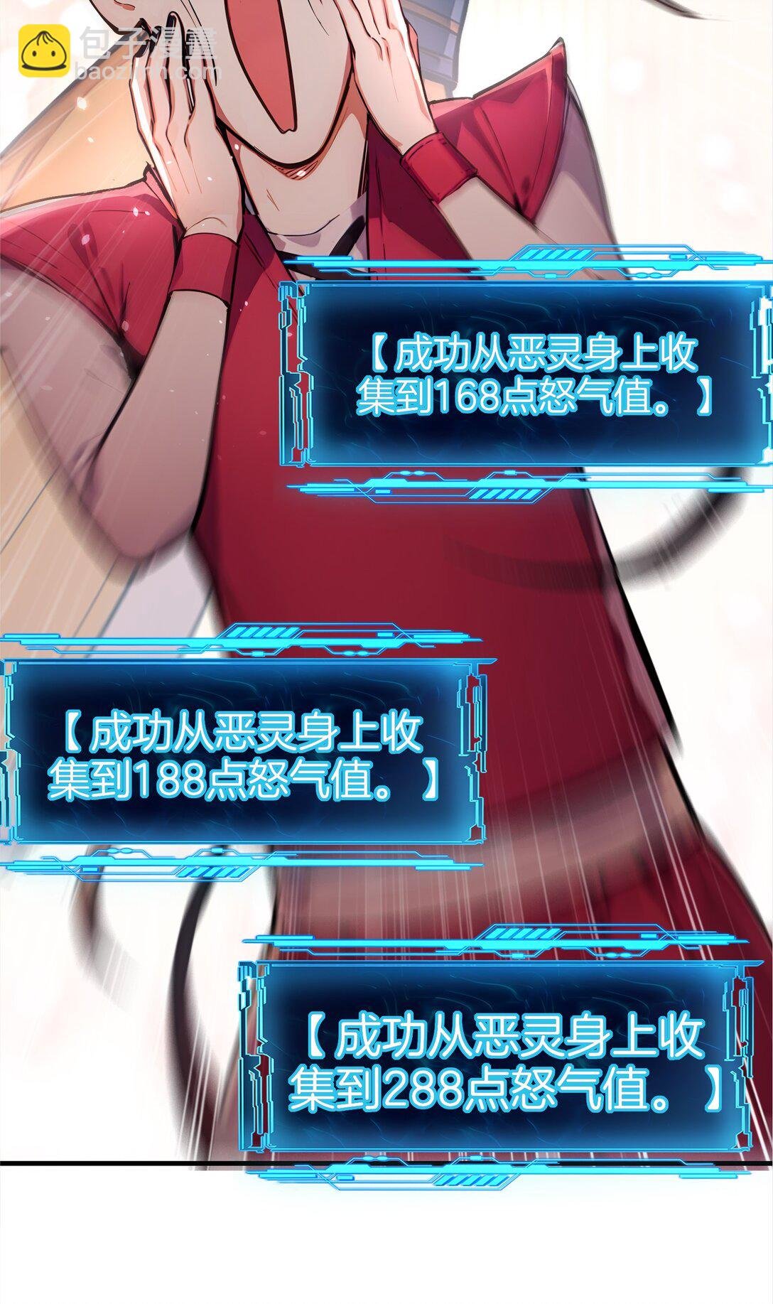 15 恶灵也能刷怒气？