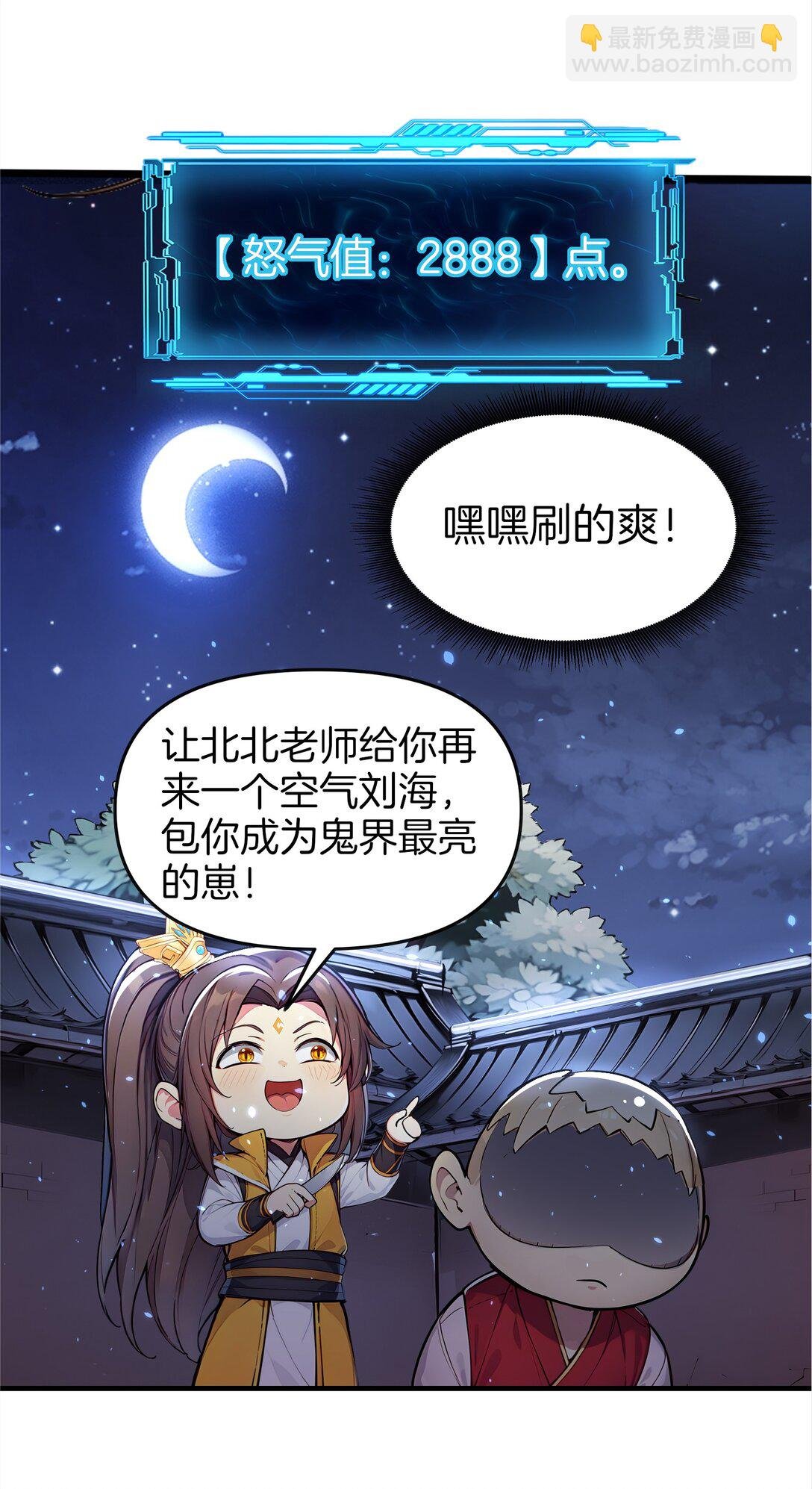 15 恶灵也能刷怒气？