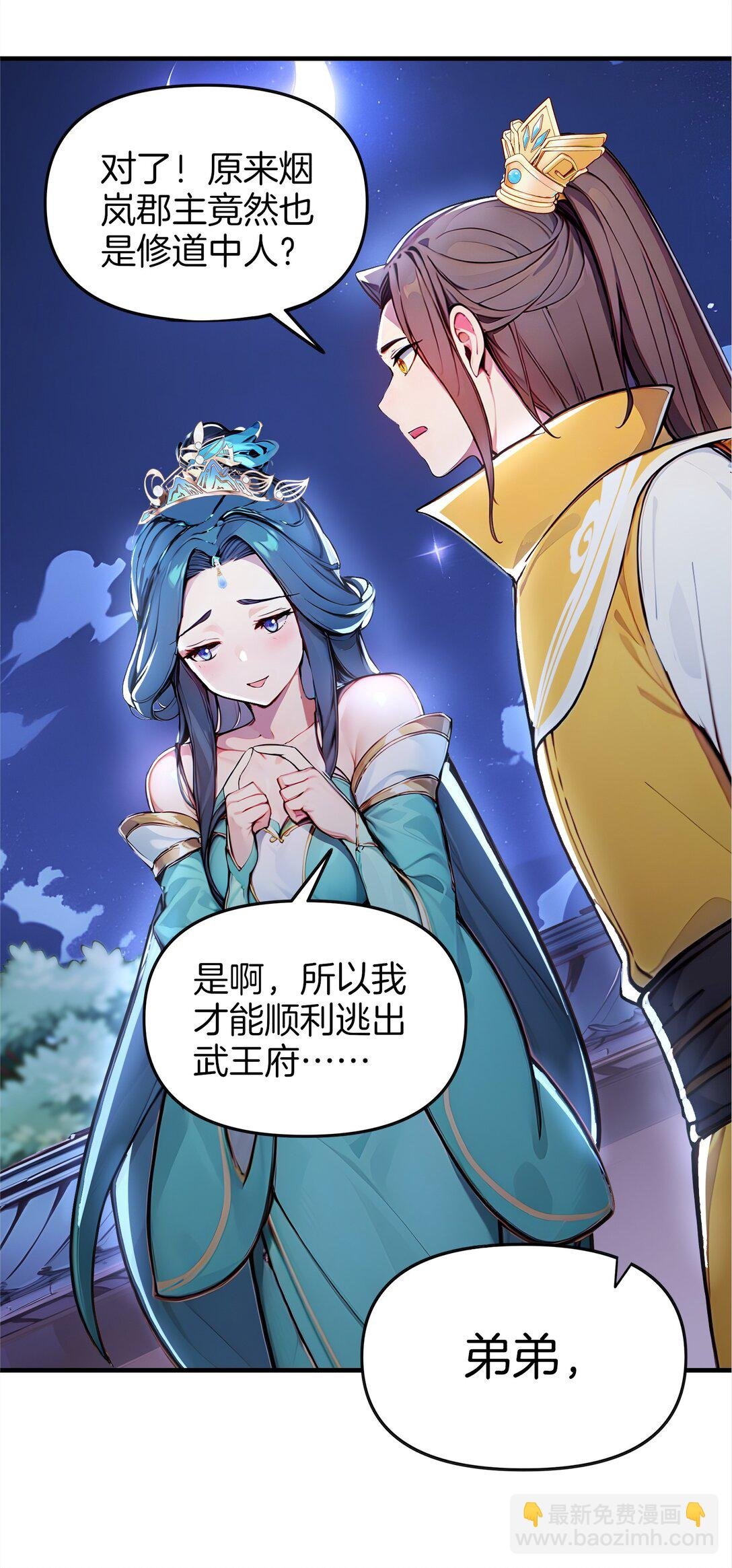 15 恶灵也能刷怒气？