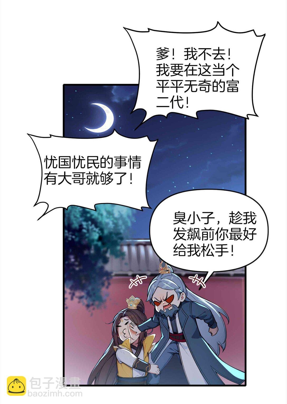 16 学狗叫汪汪
