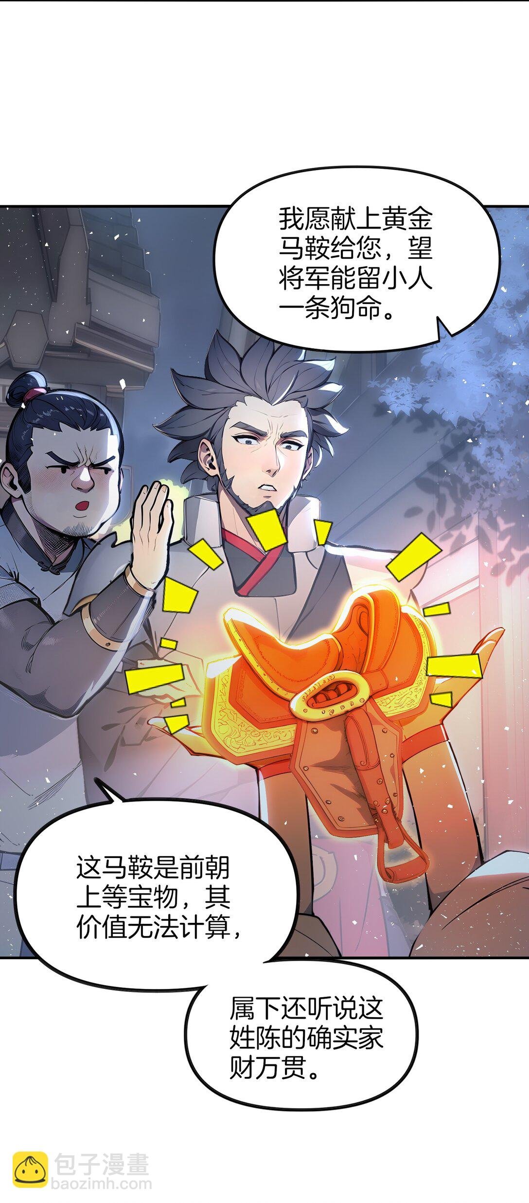 17 我不光是富二代？