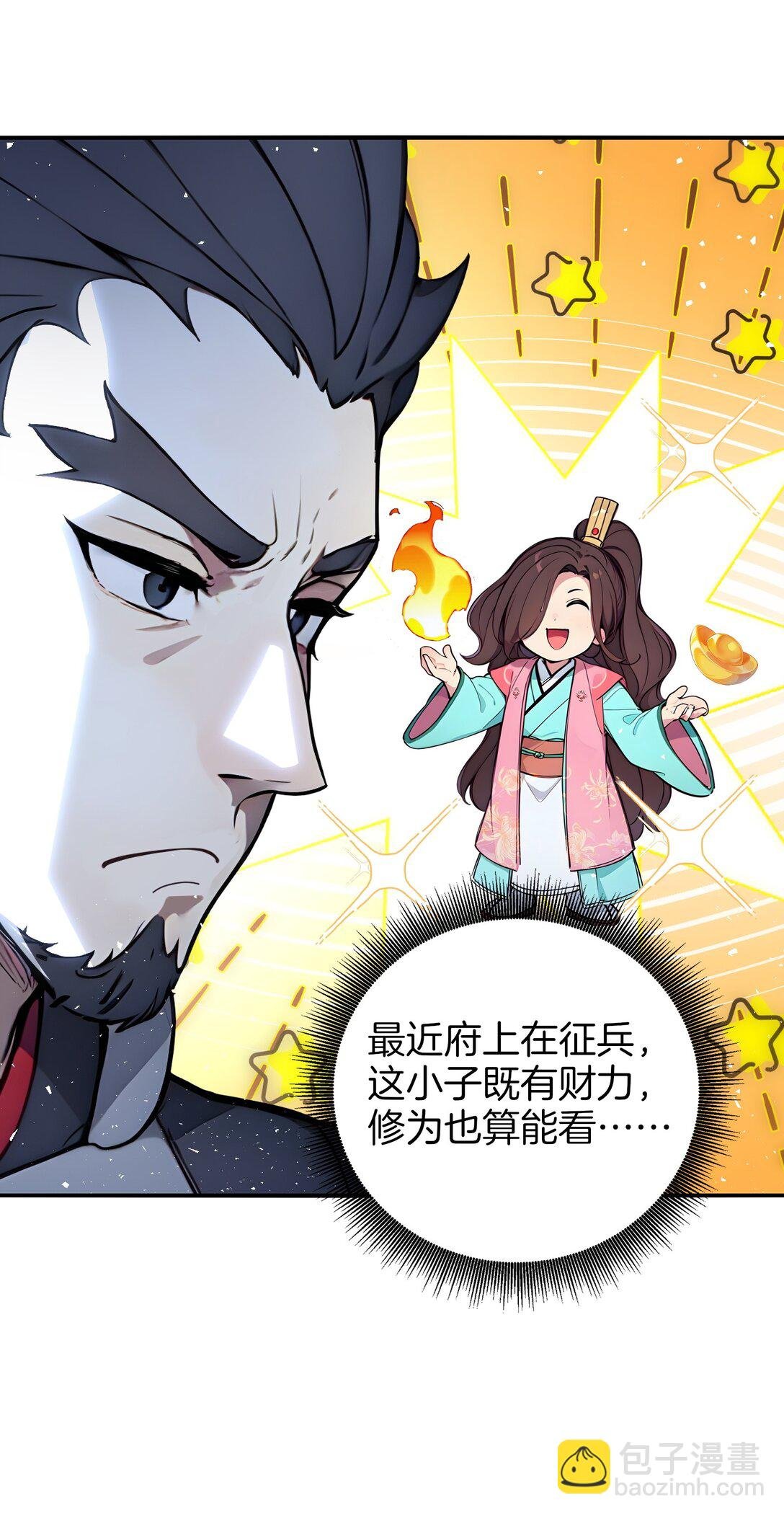 17 我不光是富二代？