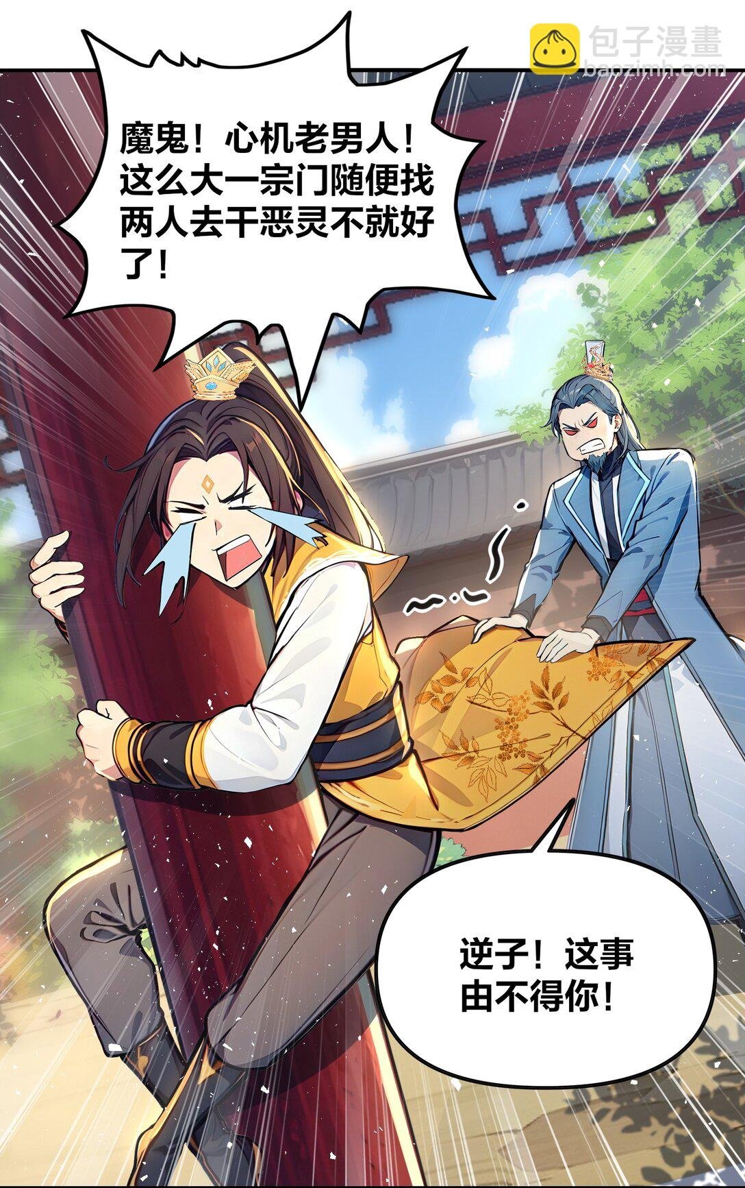 17 我不光是富二代？