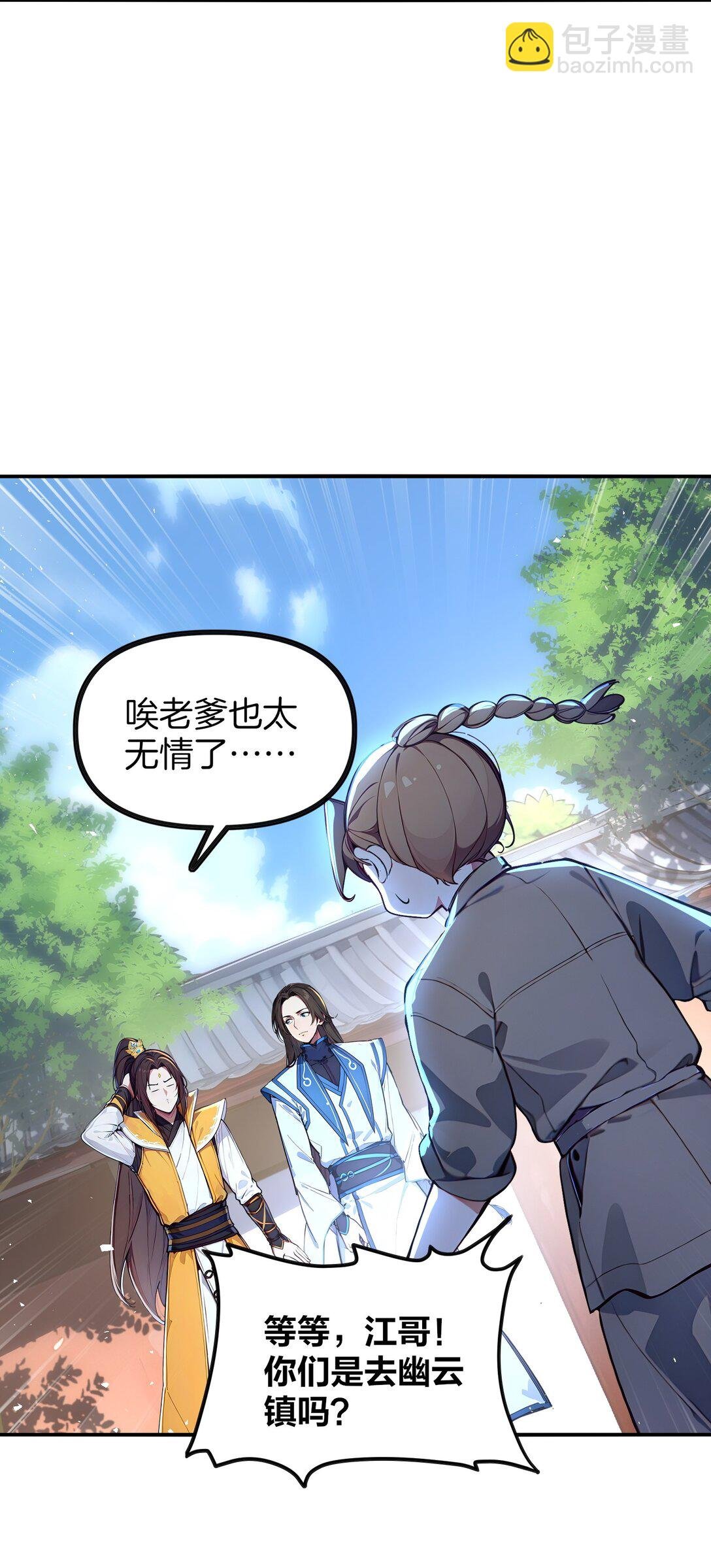 17 我不光是富二代？