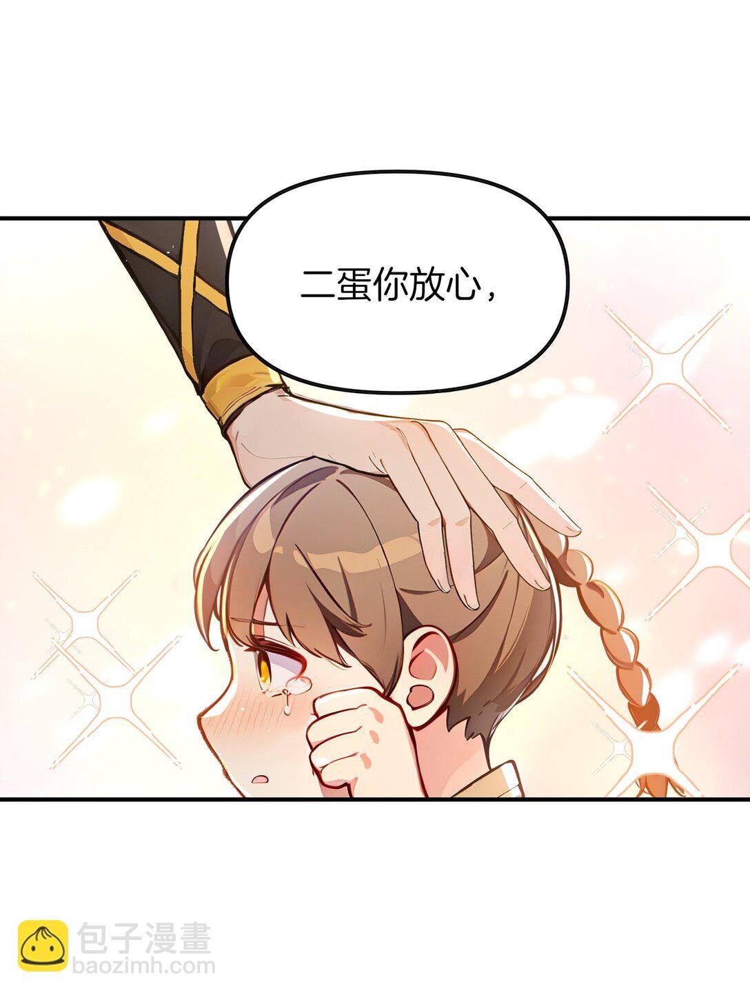 17 我不光是富二代？