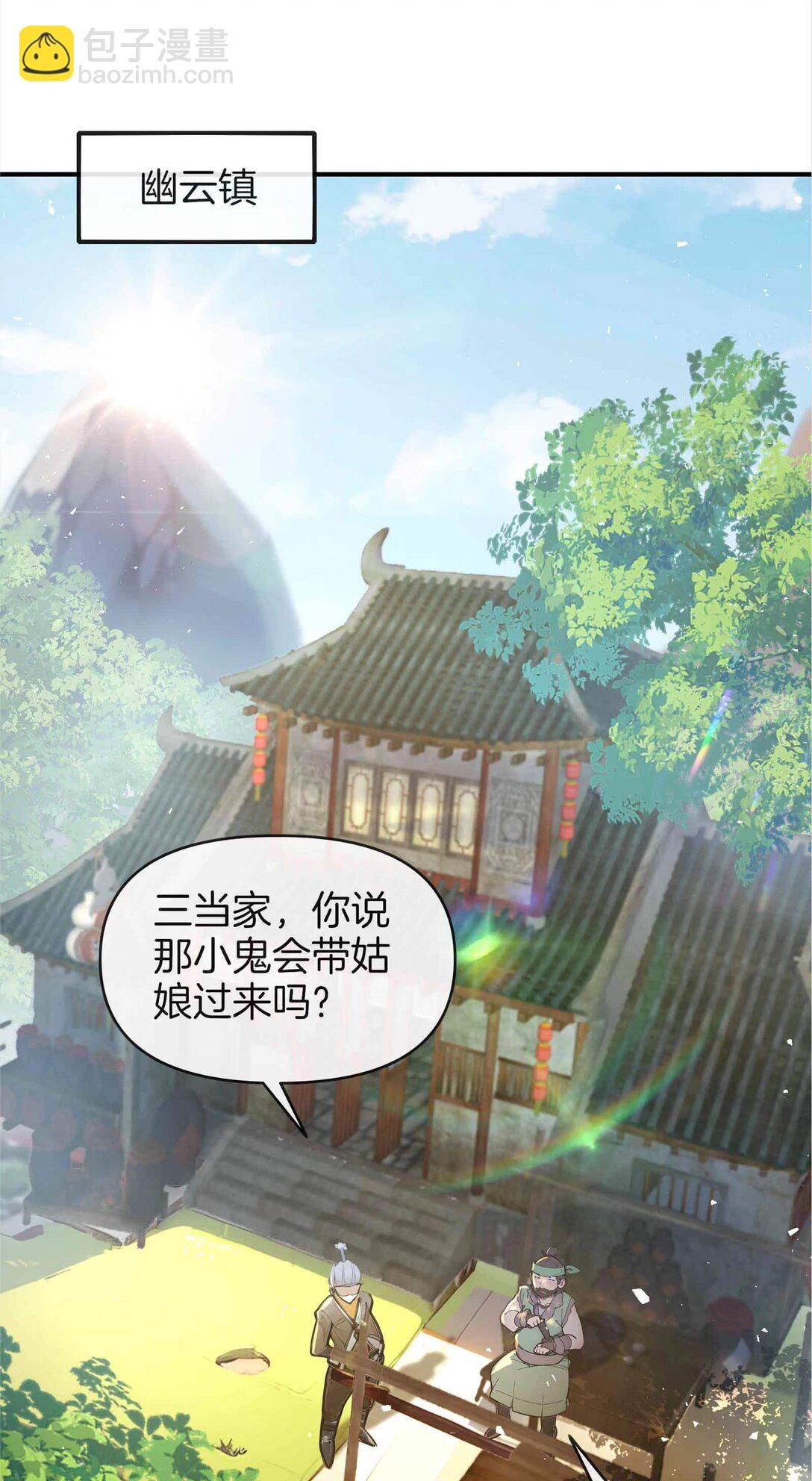 18 大闹盗贼营地！
