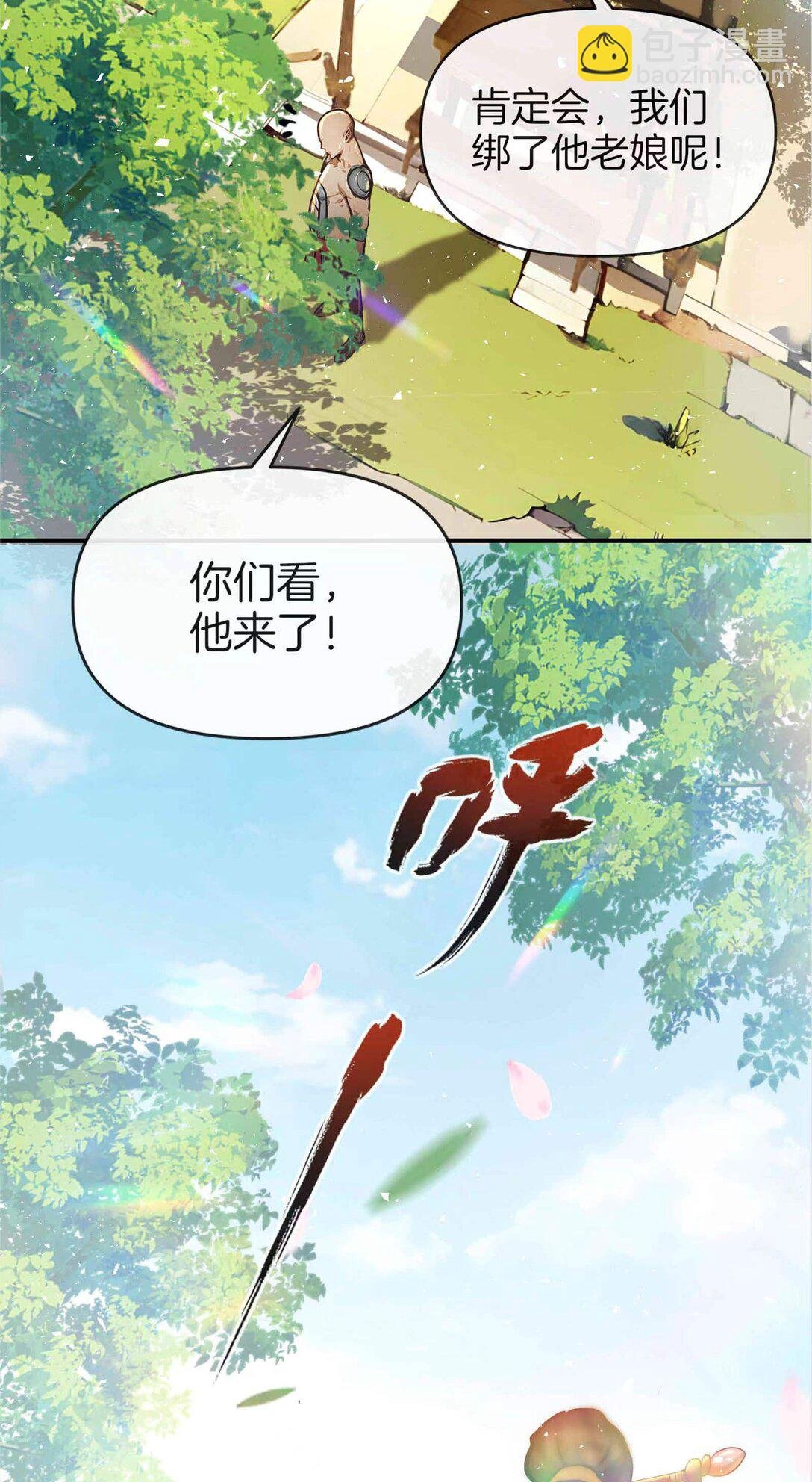 18 大闹盗贼营地！