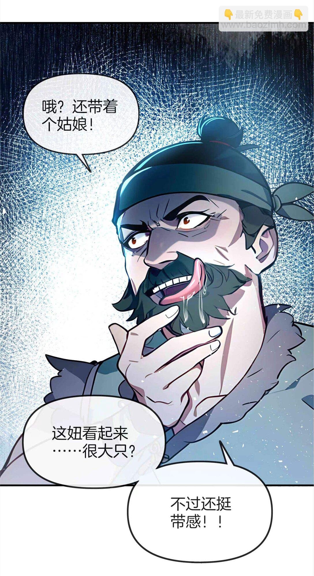 18 大闹盗贼营地！