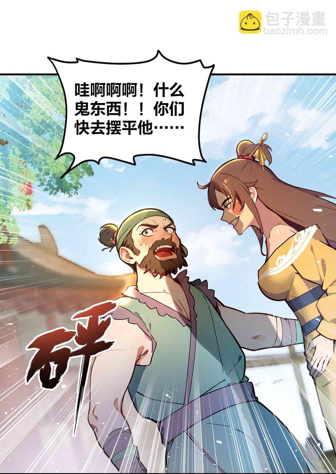 18 大闹盗贼营地！