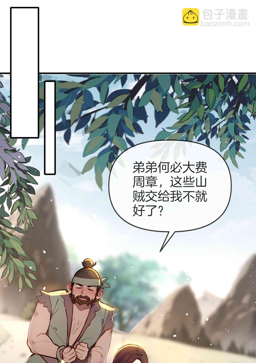 18 大闹盗贼营地！