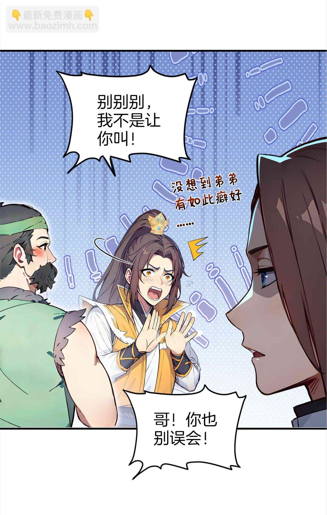 18 大闹盗贼营地！