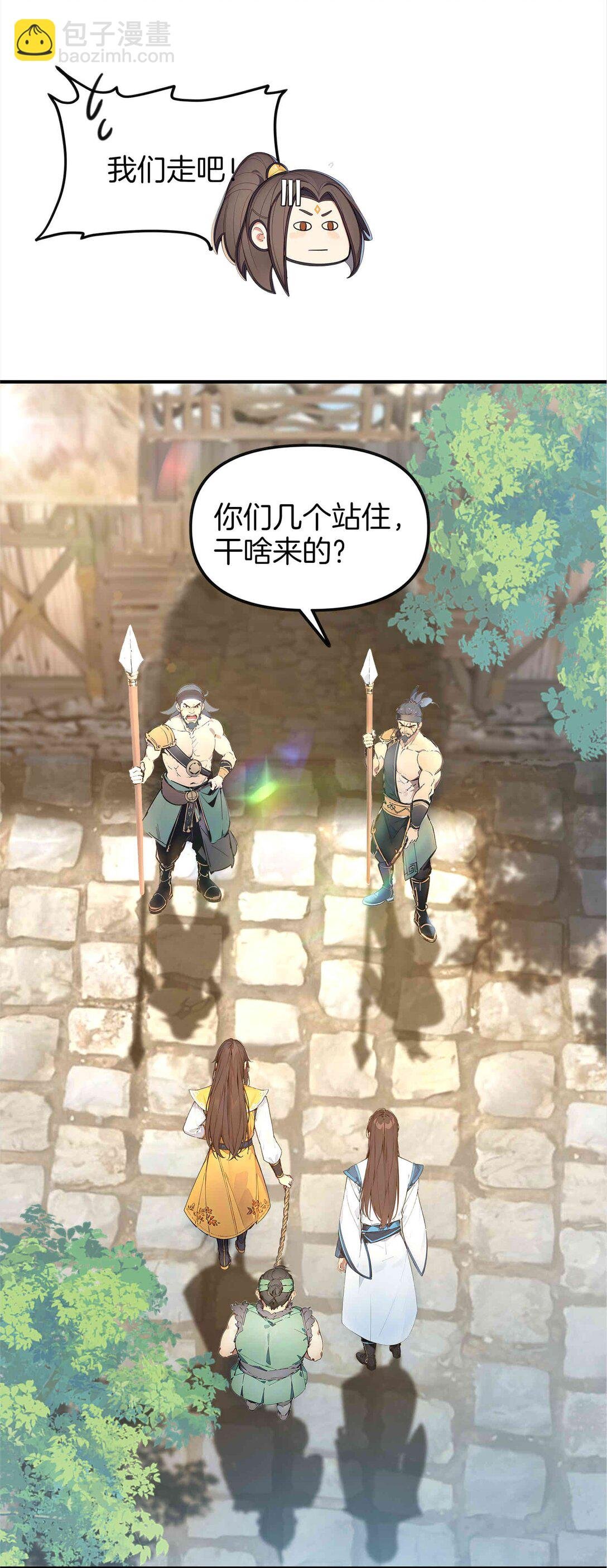 18 大闹盗贼营地！
