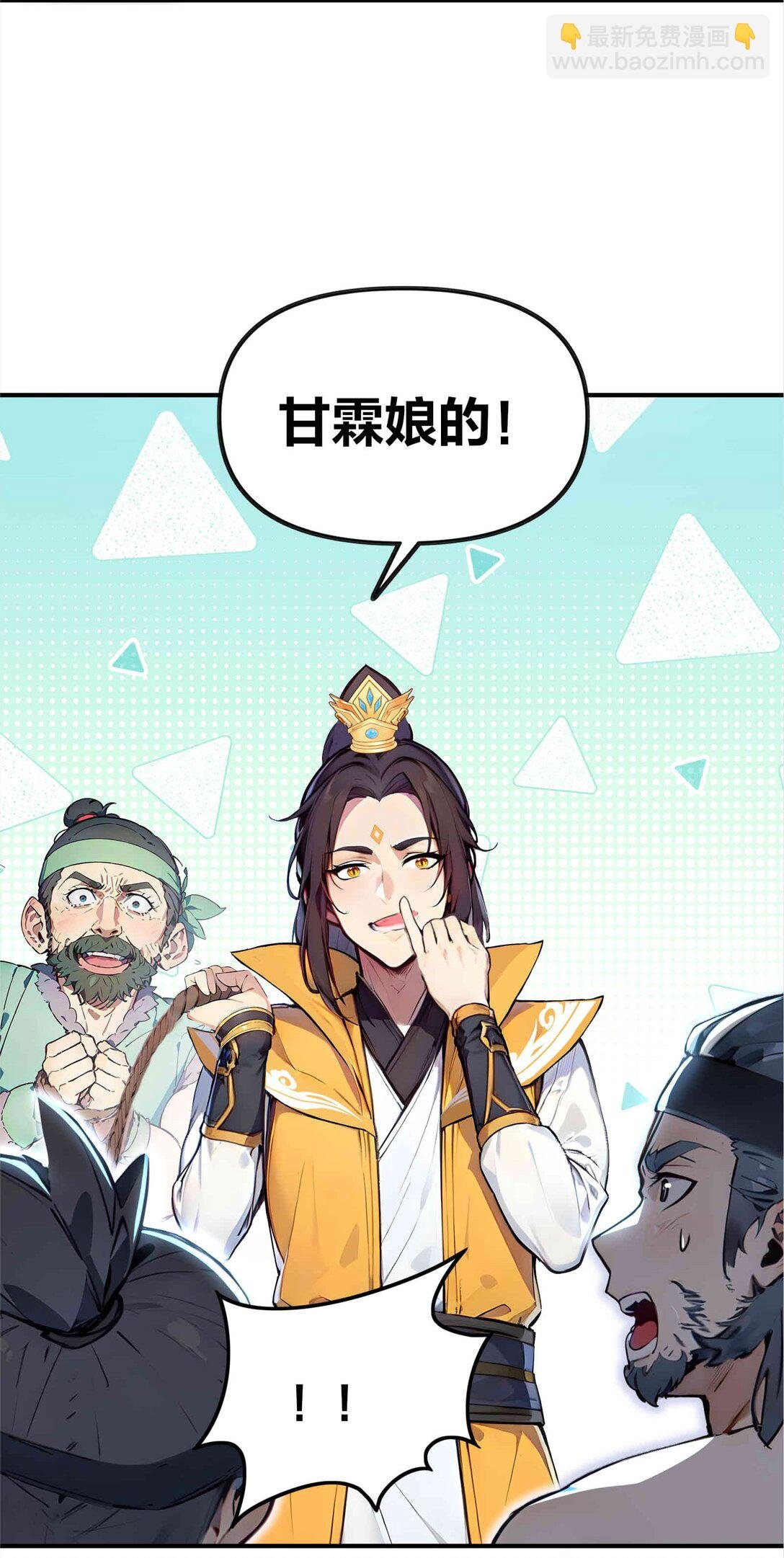 18 大闹盗贼营地！