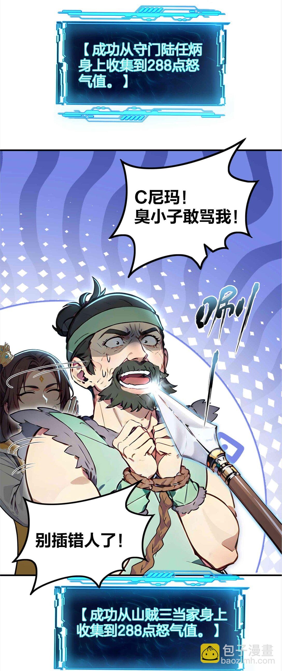 18 大闹盗贼营地！