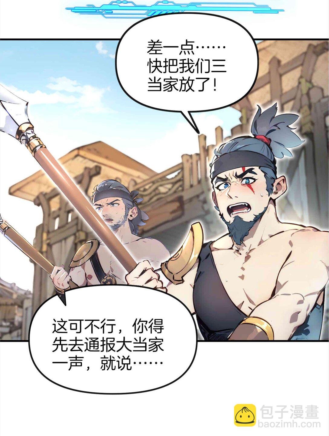 18 大闹盗贼营地！