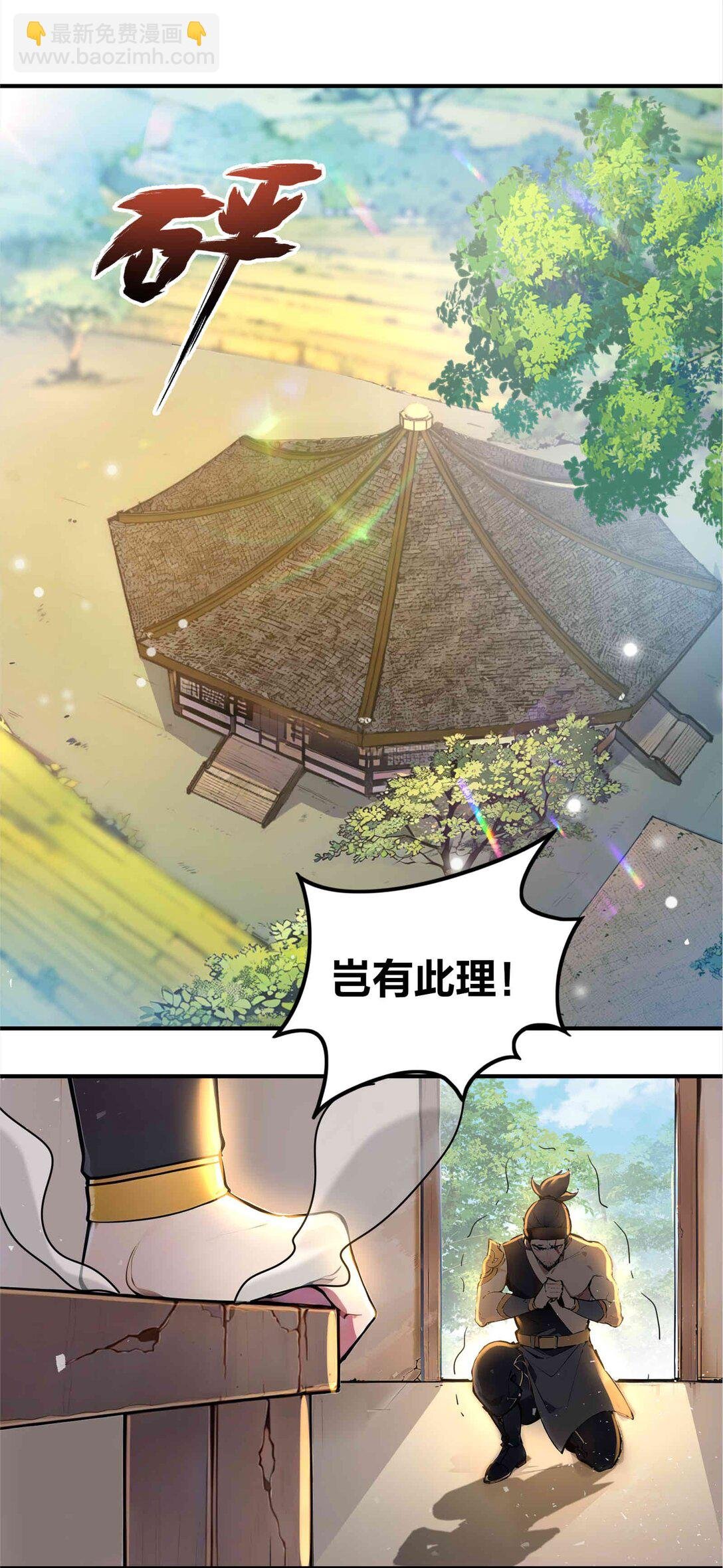 18 大闹盗贼营地！