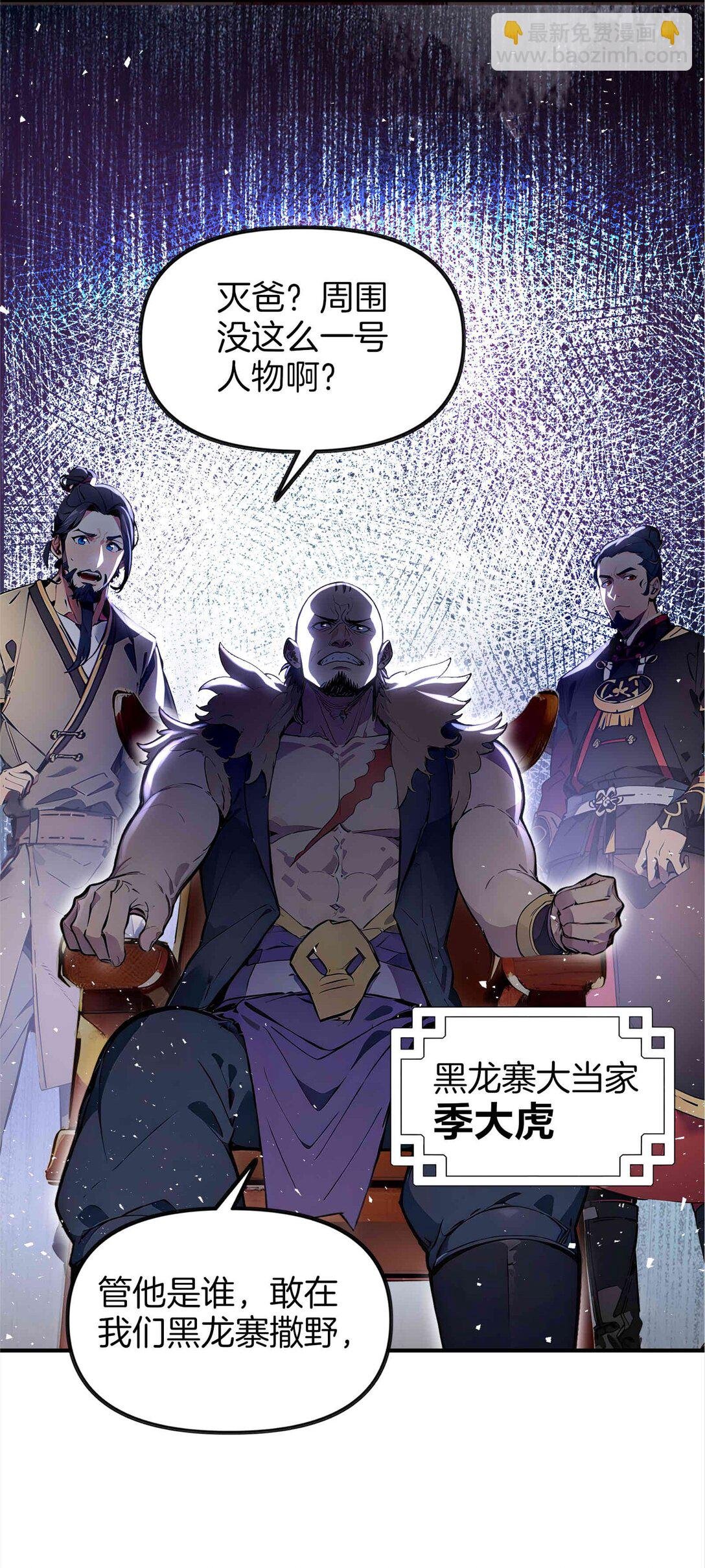 18 大闹盗贼营地！