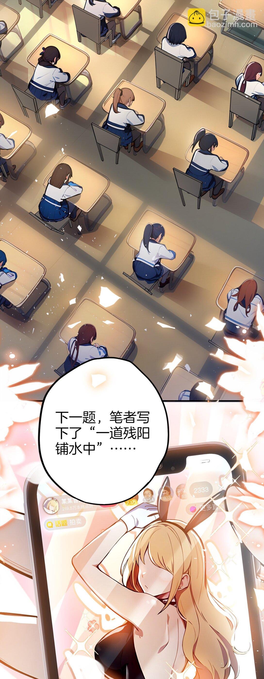 01 史上最叛逆男主！