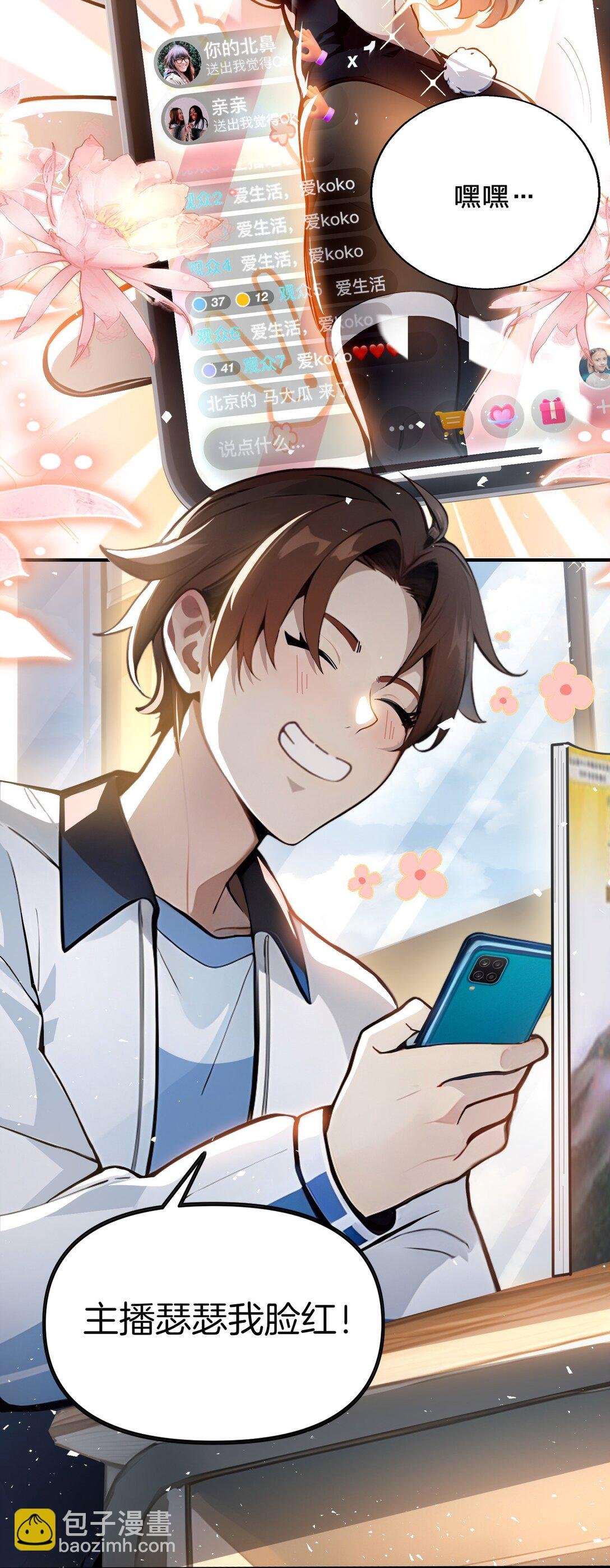 01 史上最叛逆男主！