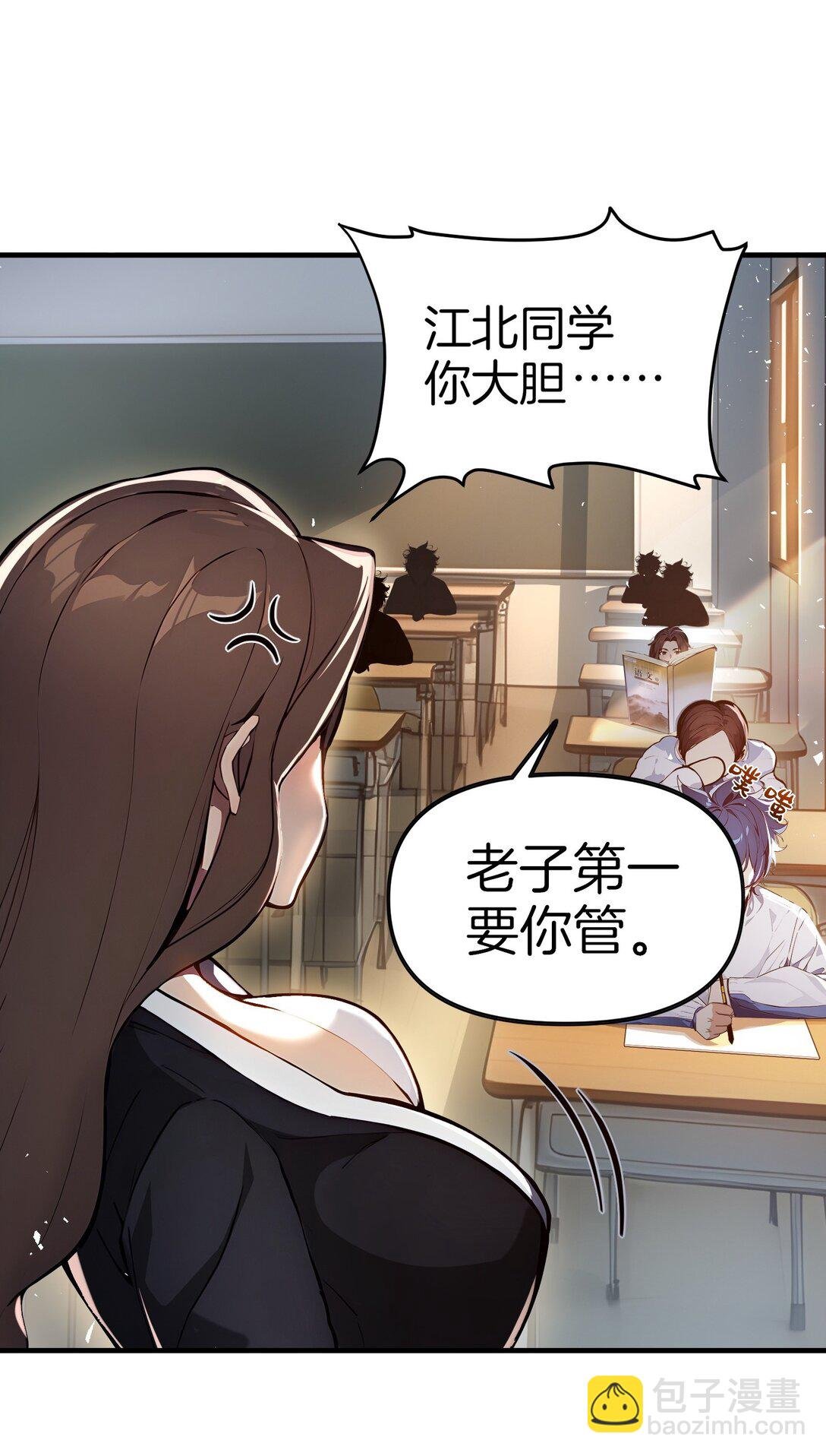 01 史上最叛逆男主！