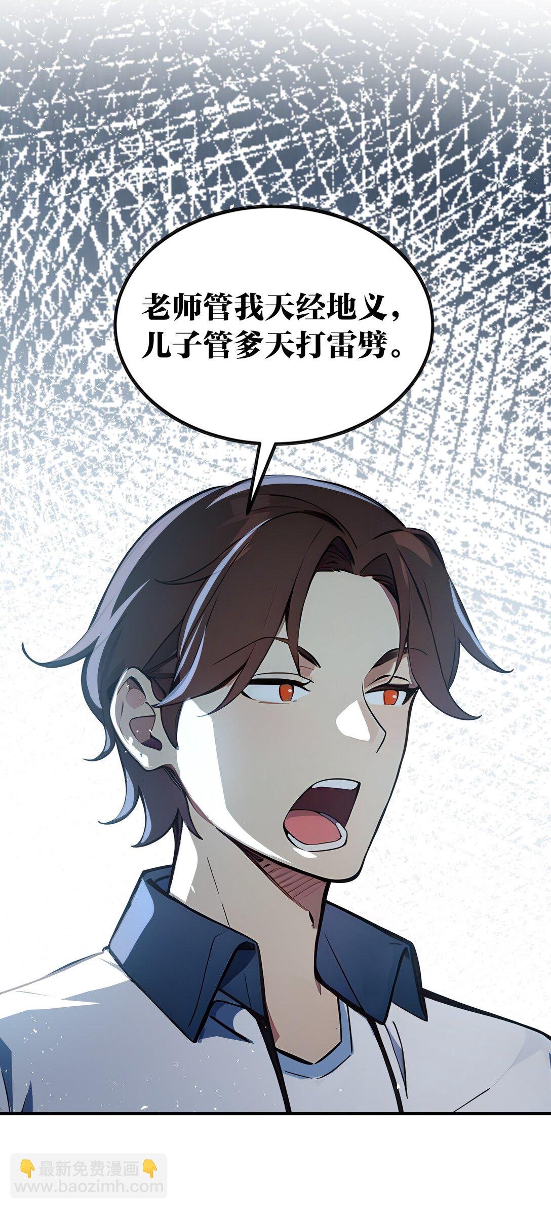 01 史上最叛逆男主！
