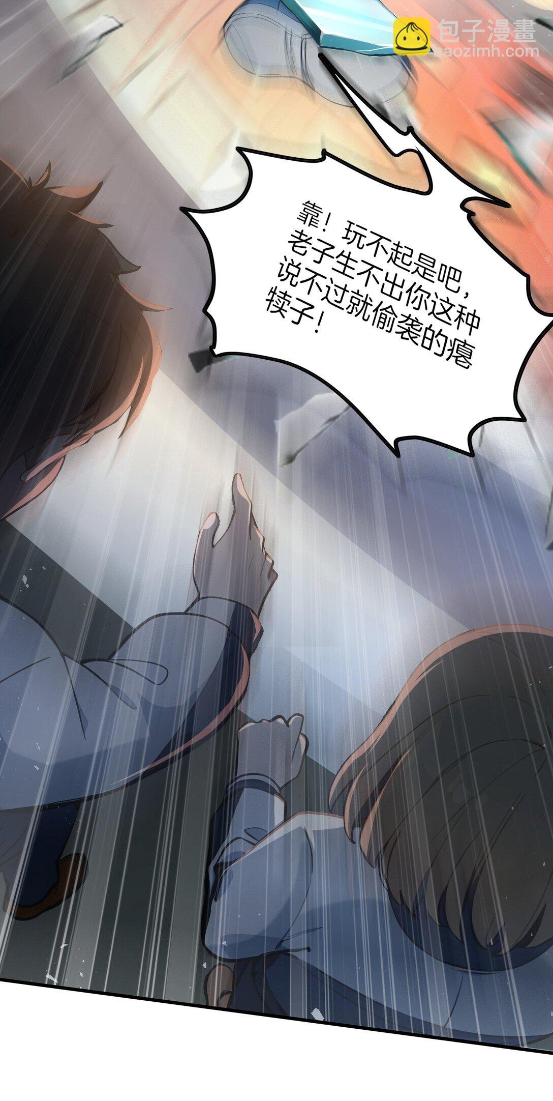 01 史上最叛逆男主！
