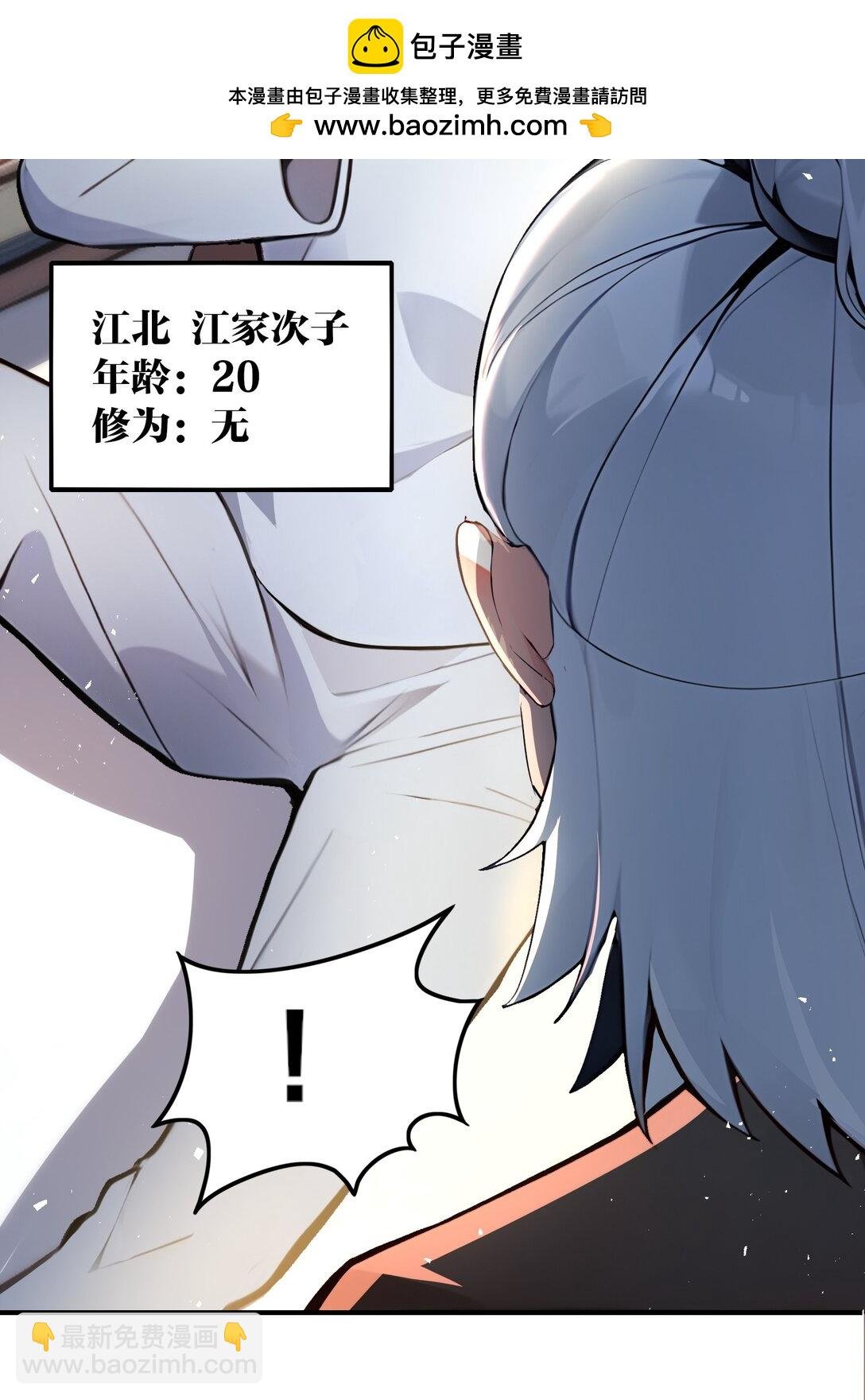 01 史上最叛逆男主！