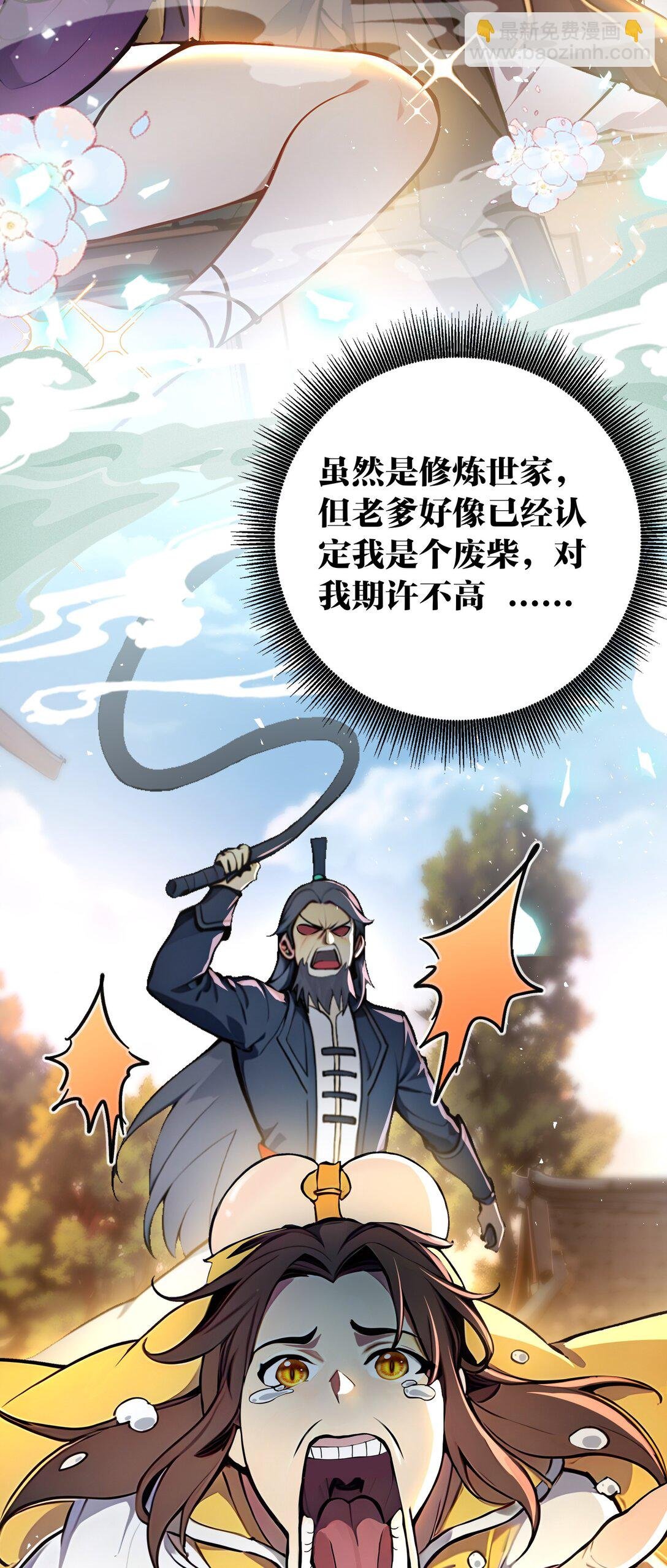 01 史上最叛逆男主！