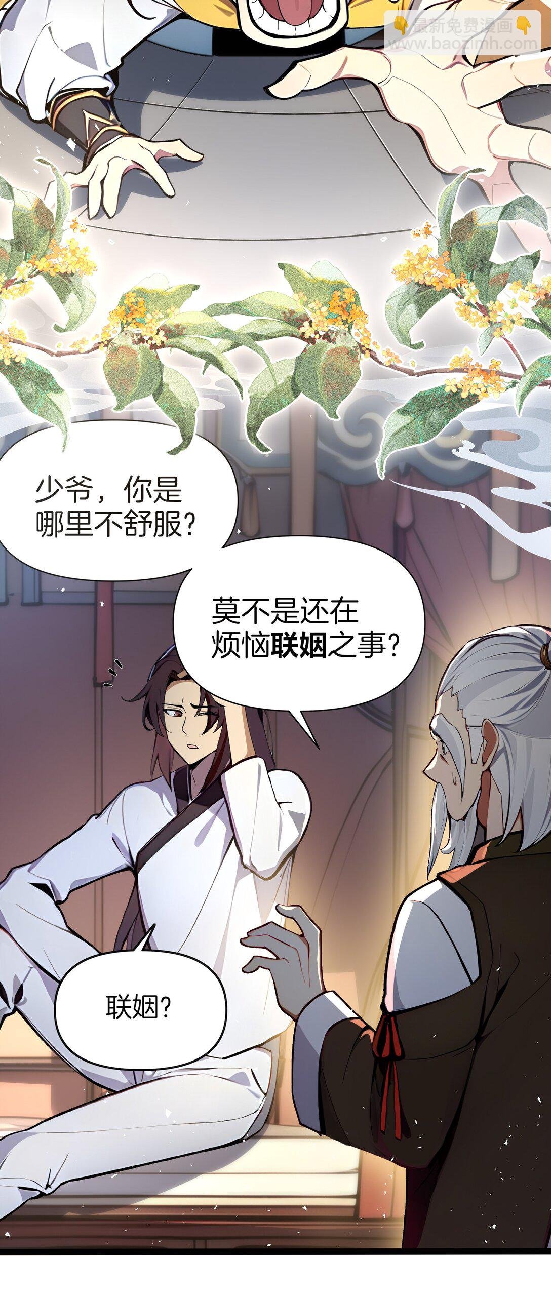 01 史上最叛逆男主！