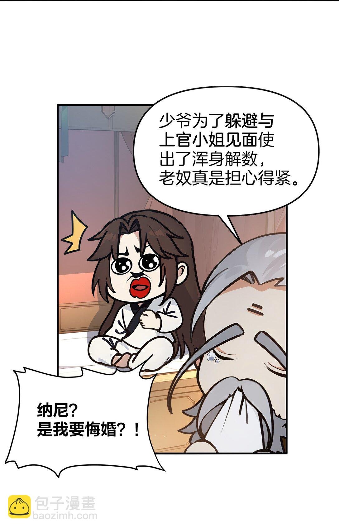 01 史上最叛逆男主！