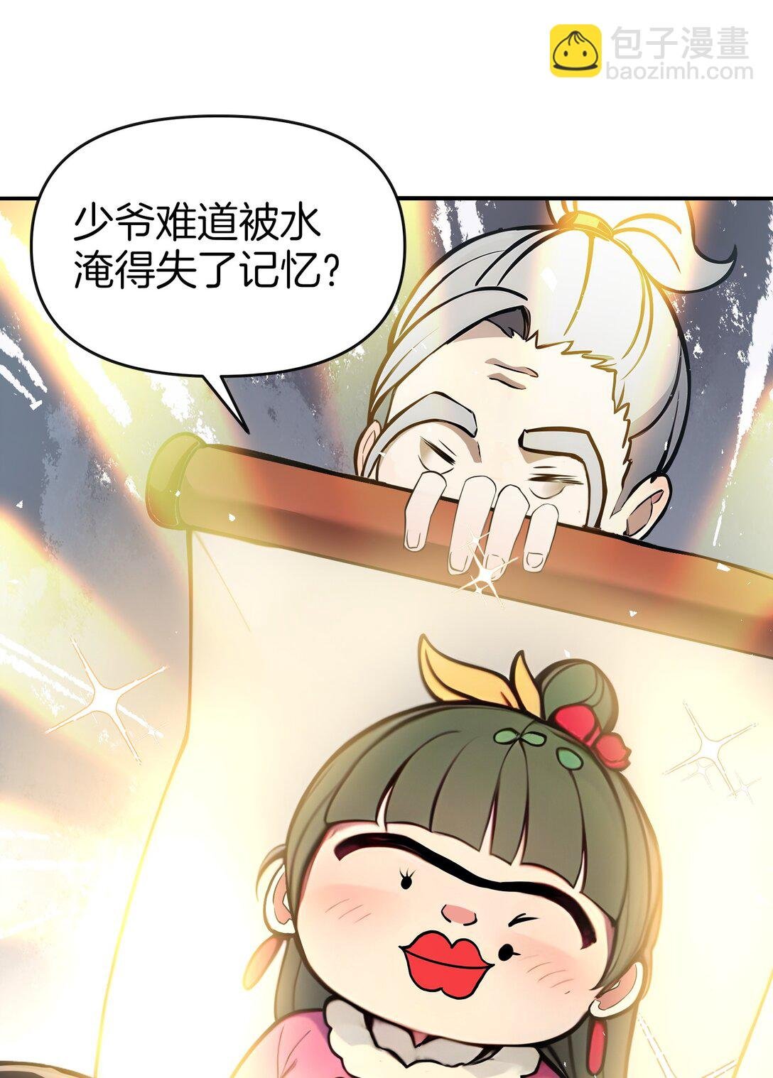 01 史上最叛逆男主！